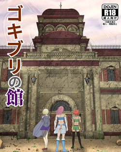 Gokiburi no Yakata