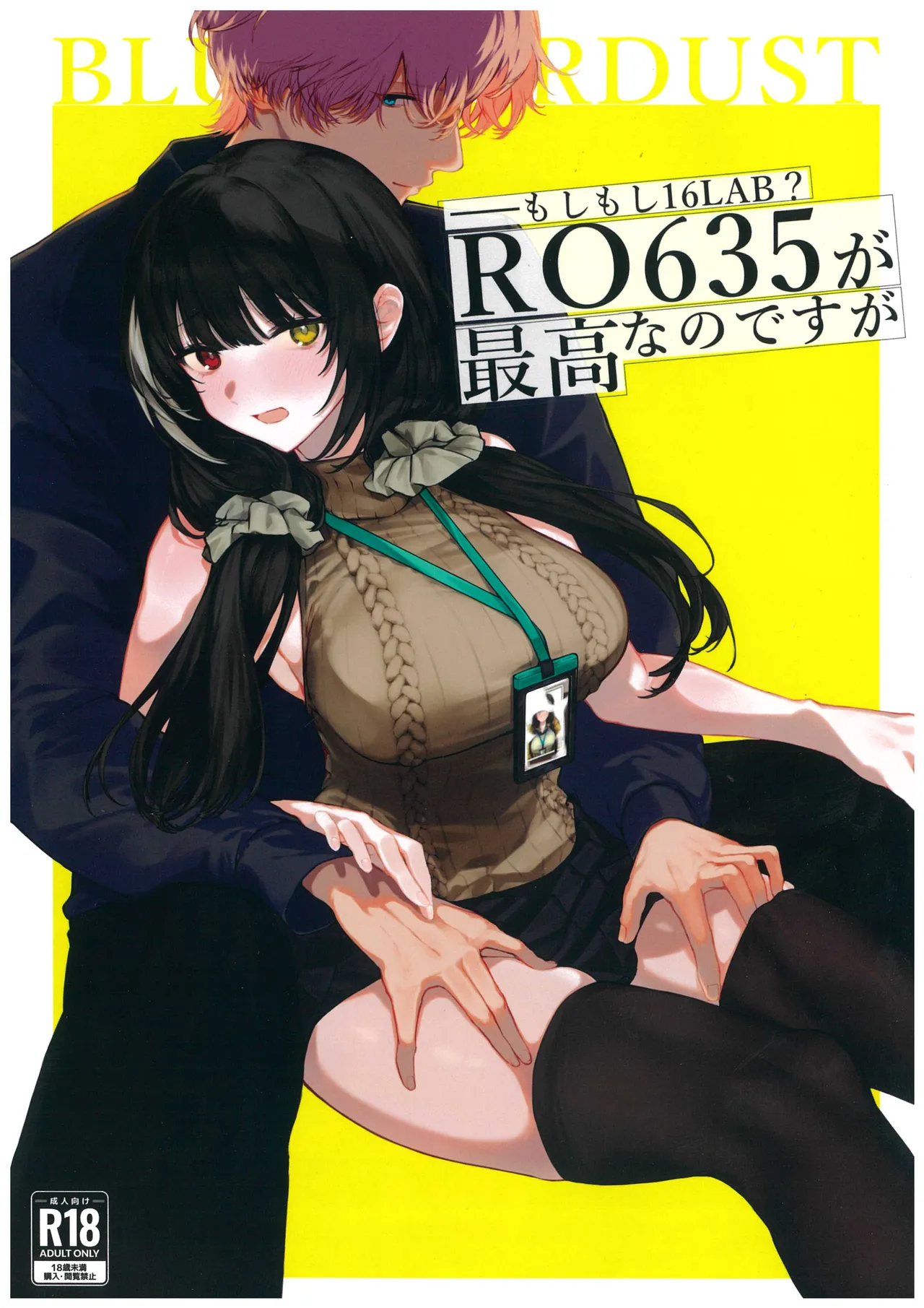 Moshi Moshi 16LAB? RO635 ga Saiko na no desu ga page 1 full