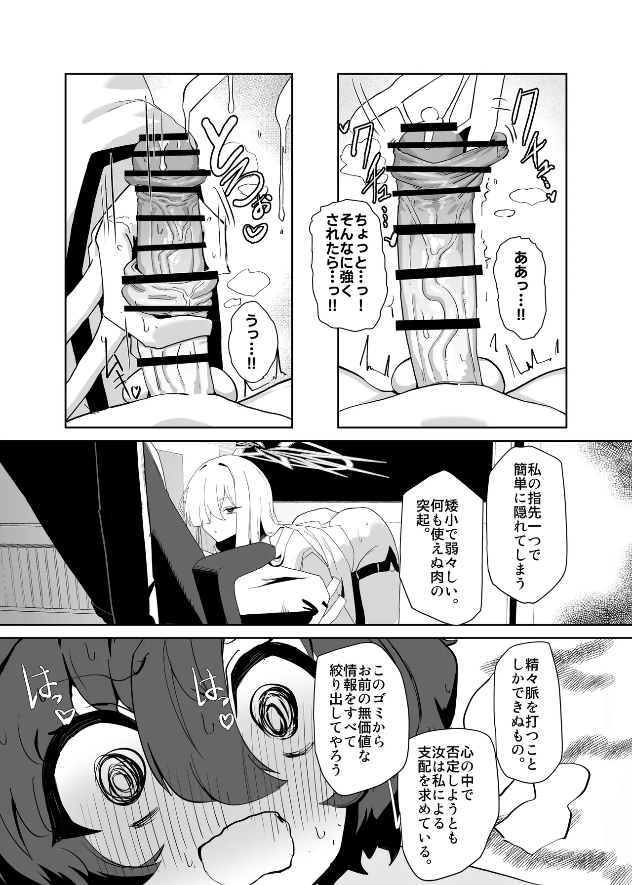 Deka Guramaton wa Sensei o Tanetsuke Shitai page 10 full