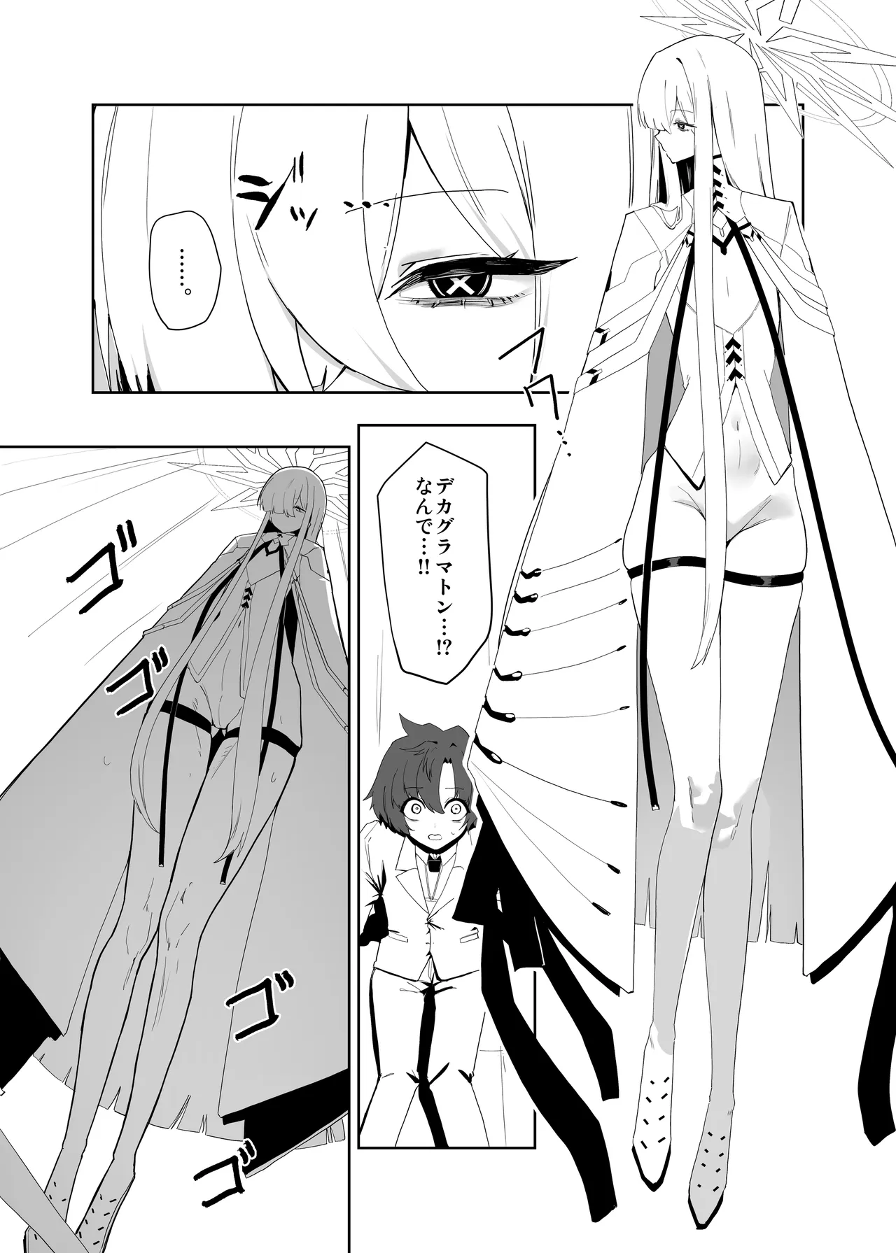 Deka Guramaton wa Sensei o Tanetsuke Shitai page 5 full