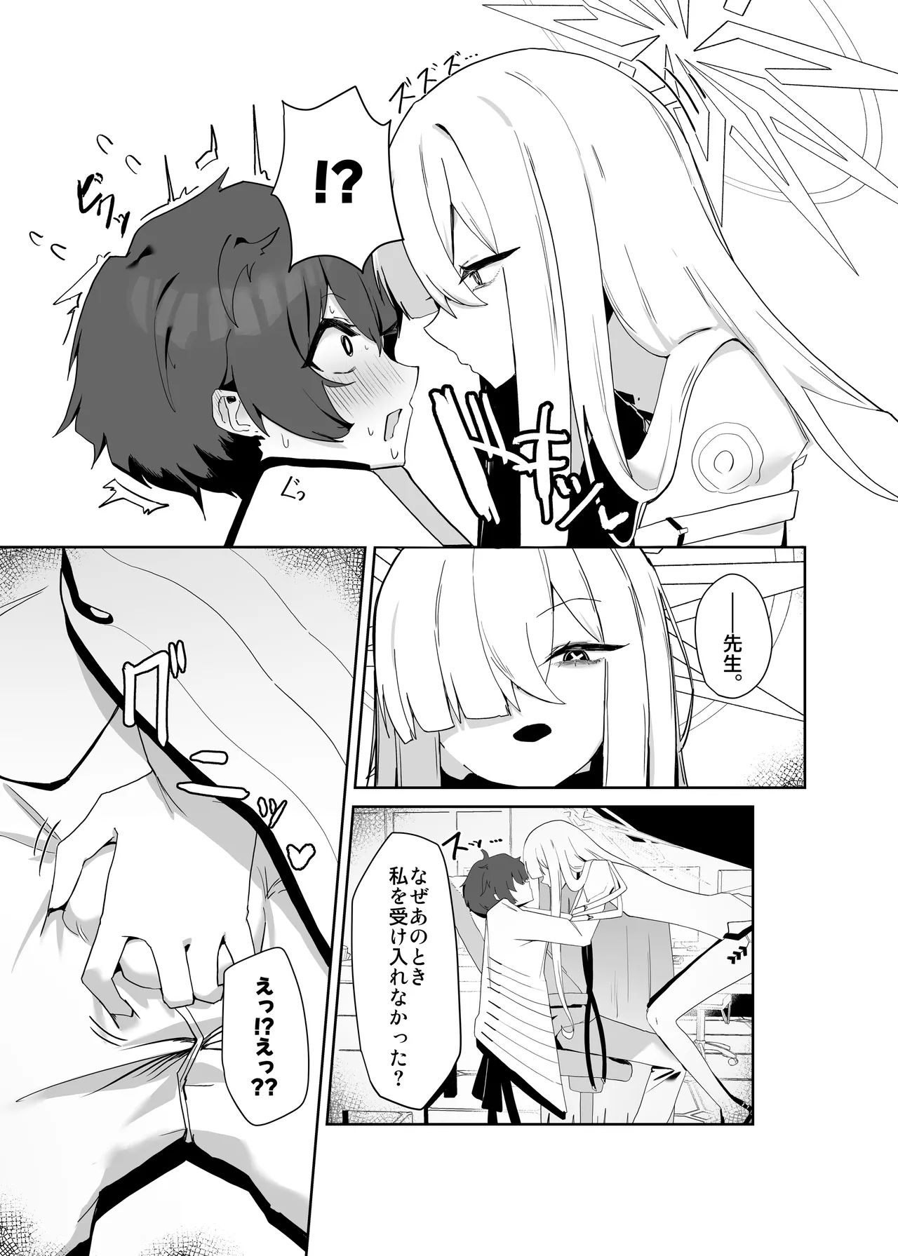 Deka Guramaton wa Sensei o Tanetsuke Shitai page 6 full