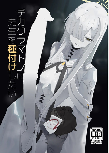 Deka Guramaton wa Sensei o Tanetsuke Shitai cover