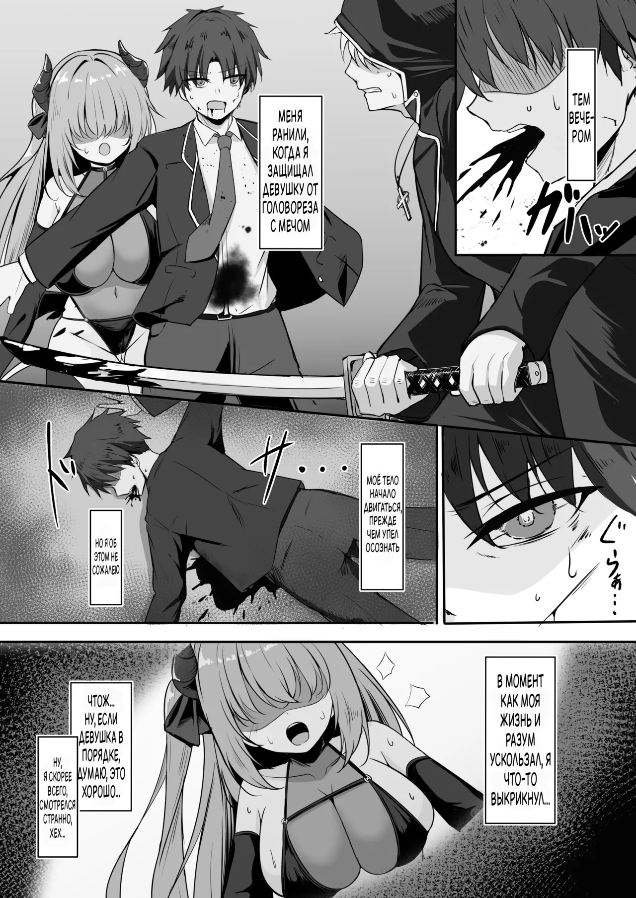 Succubus ni TS Shitemo Zettai ni Mesu Ochi Nante Shinai! page 2 full