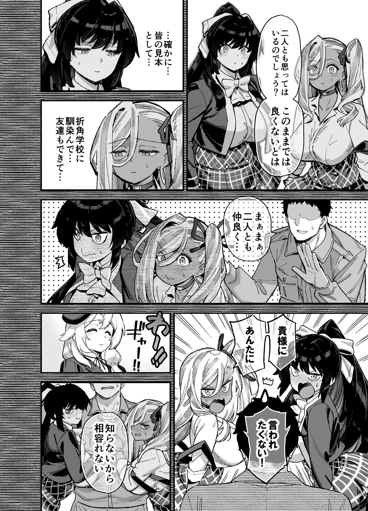 Oshun Jogakuen no Danyuu 3 page 6 full