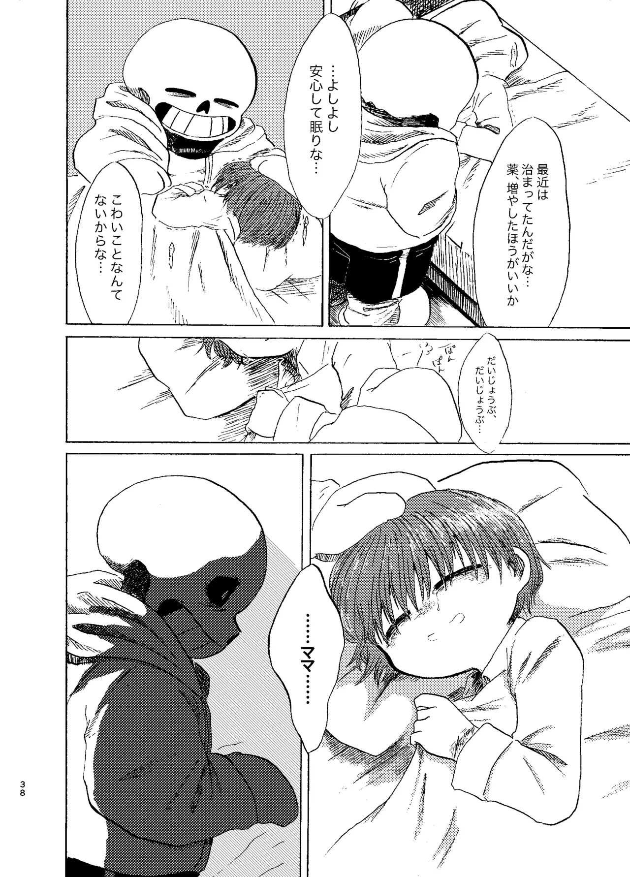 Futari Gurashi page 9 full