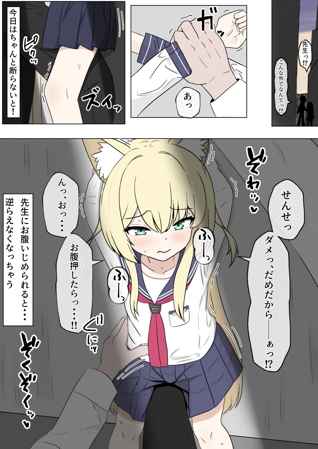 Kurumi to Rojiura de H suru Yatsu page 1 full