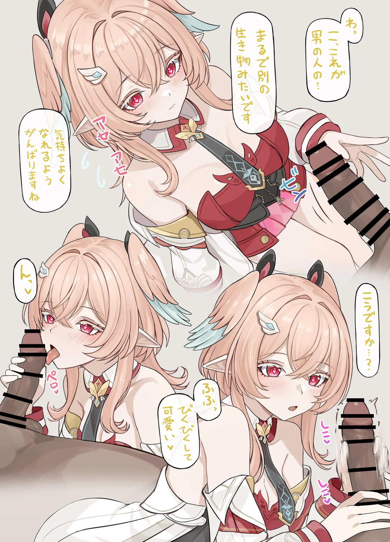 予見の力で見た未来♡ page 3 full