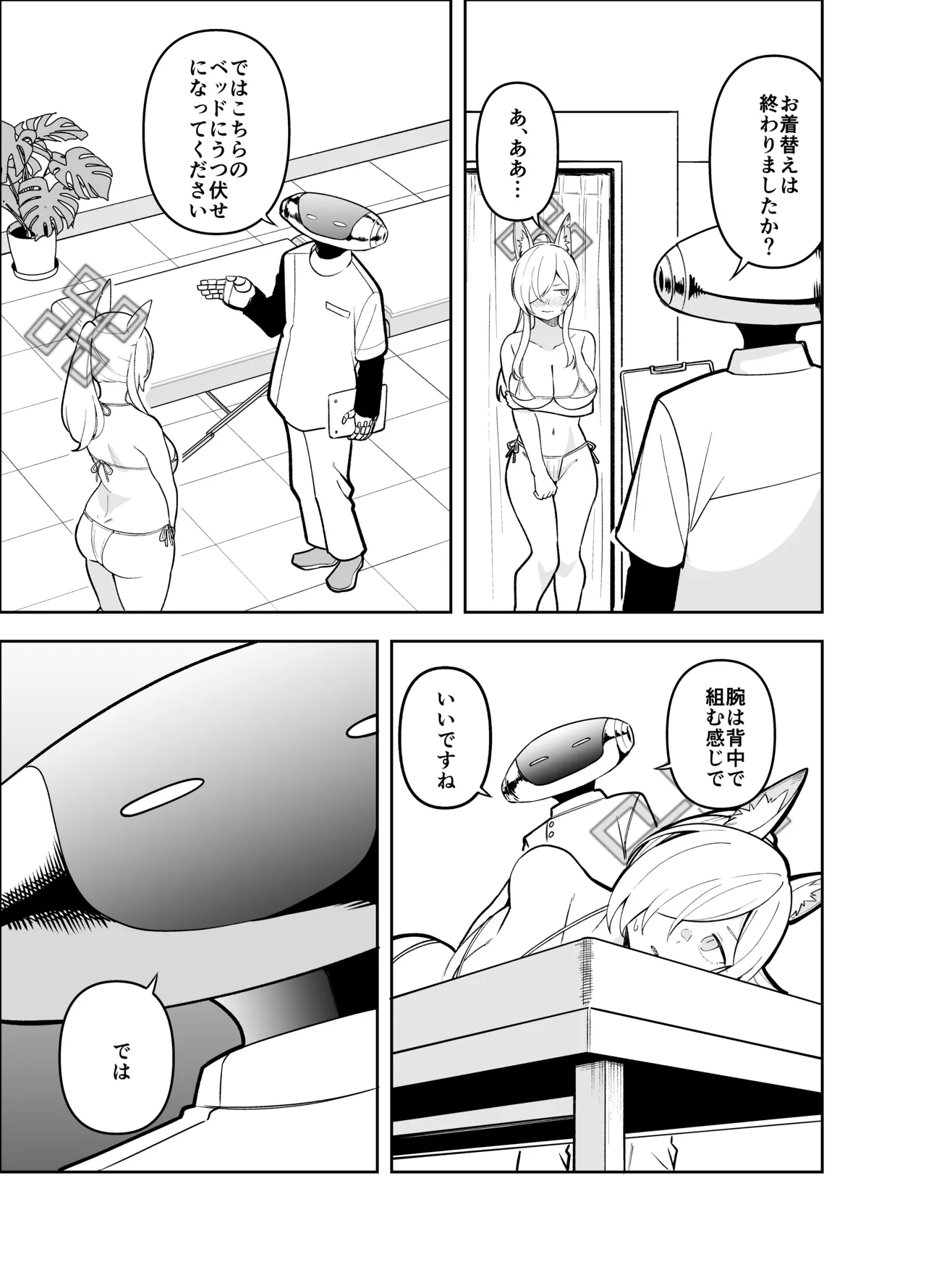 skeb依頼 マッサージ店のキャンペーンで来てみたら page 3 full