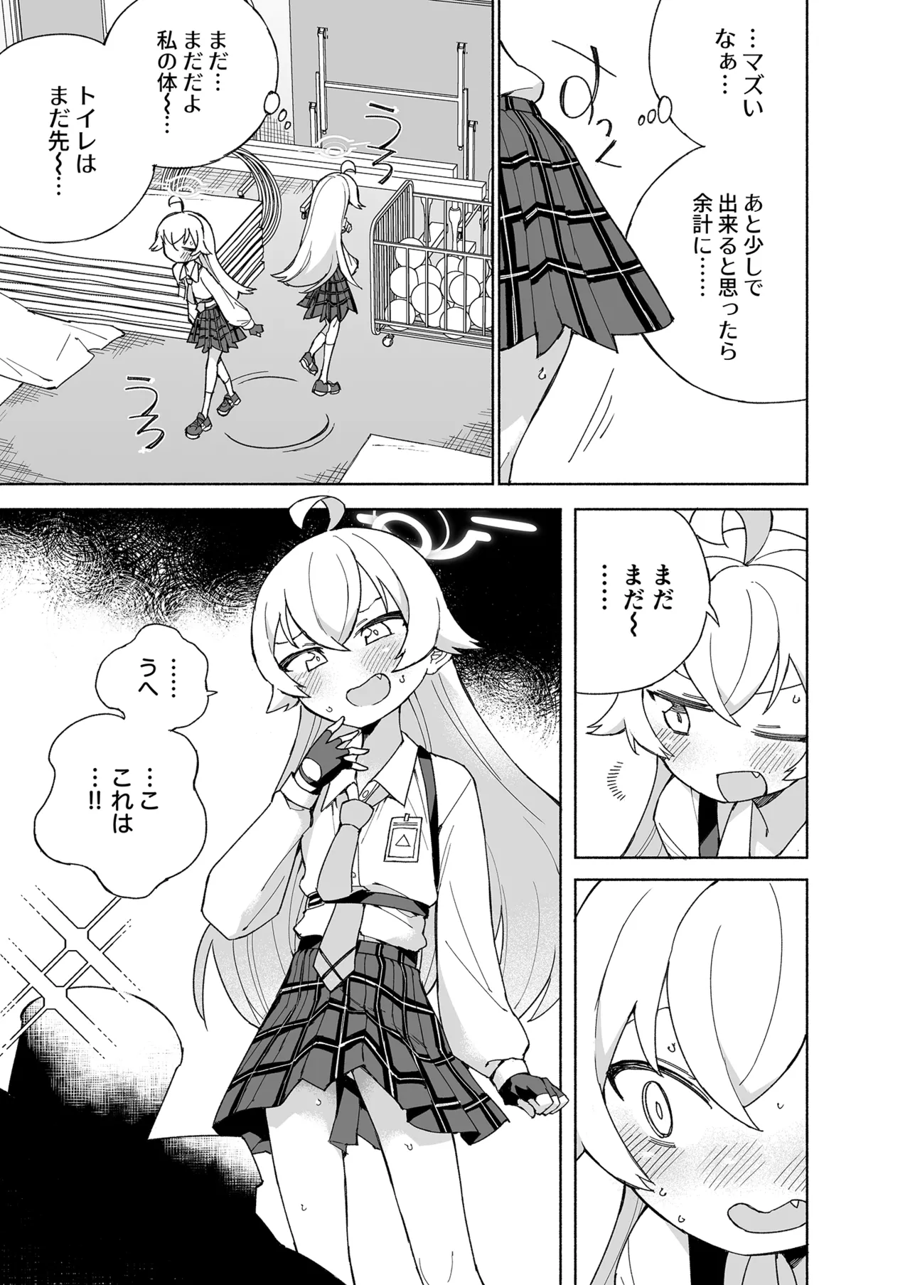 Toraware no Hoshino page 9 full