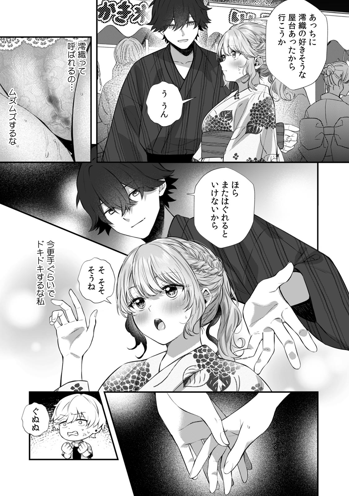 コスバレ～高飛車な巨乳上司の『ご主人様』になりました！？～【R版】 page 7 full