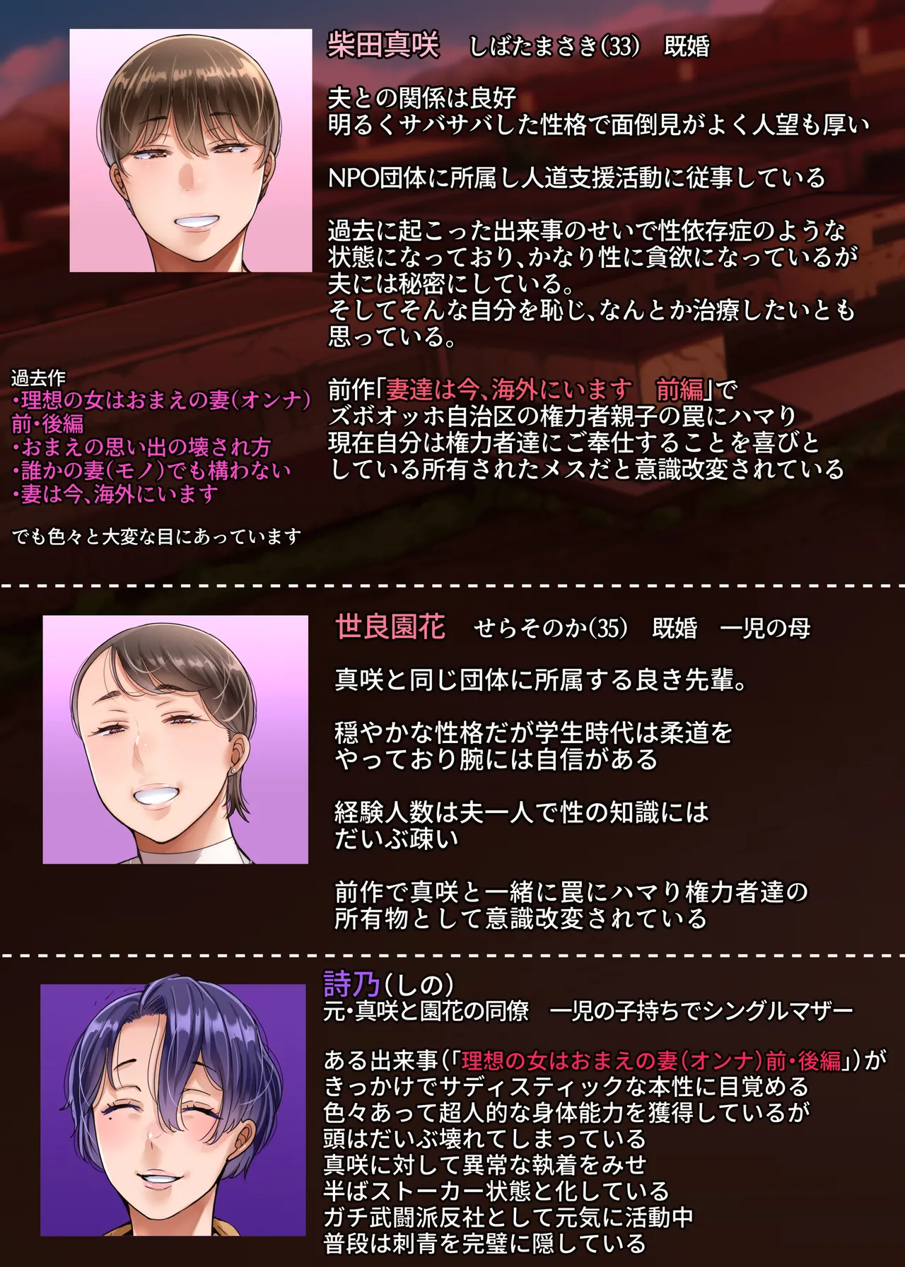 妻達は今、海外にいます 後編 page 3 full