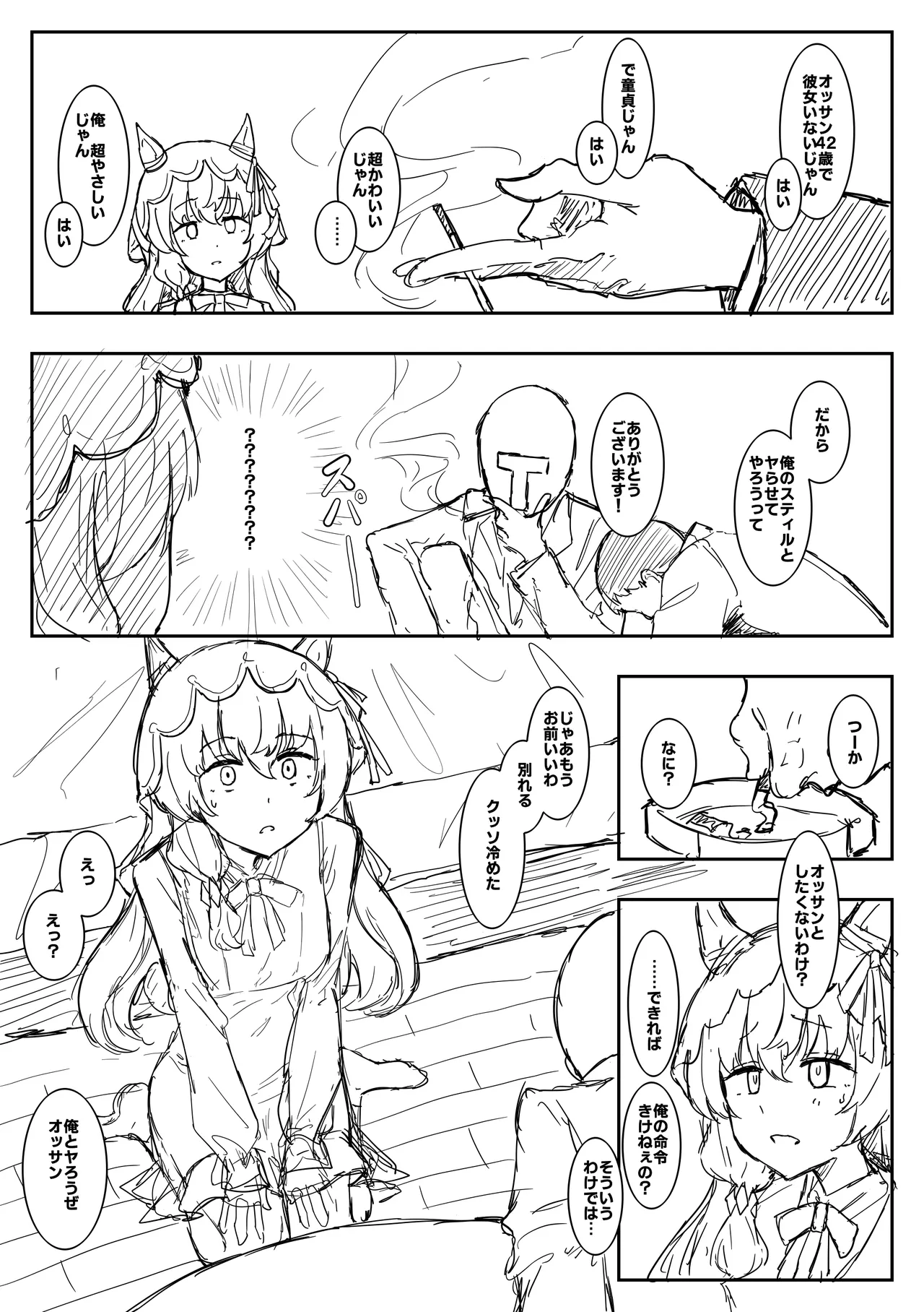 くみやべ page 4 full