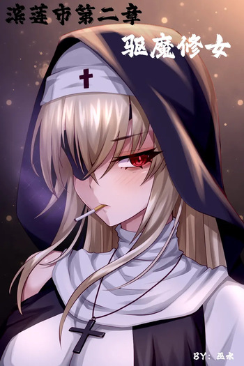 Bin Lian City Stories Ch 02 The Exorcist Nun cover