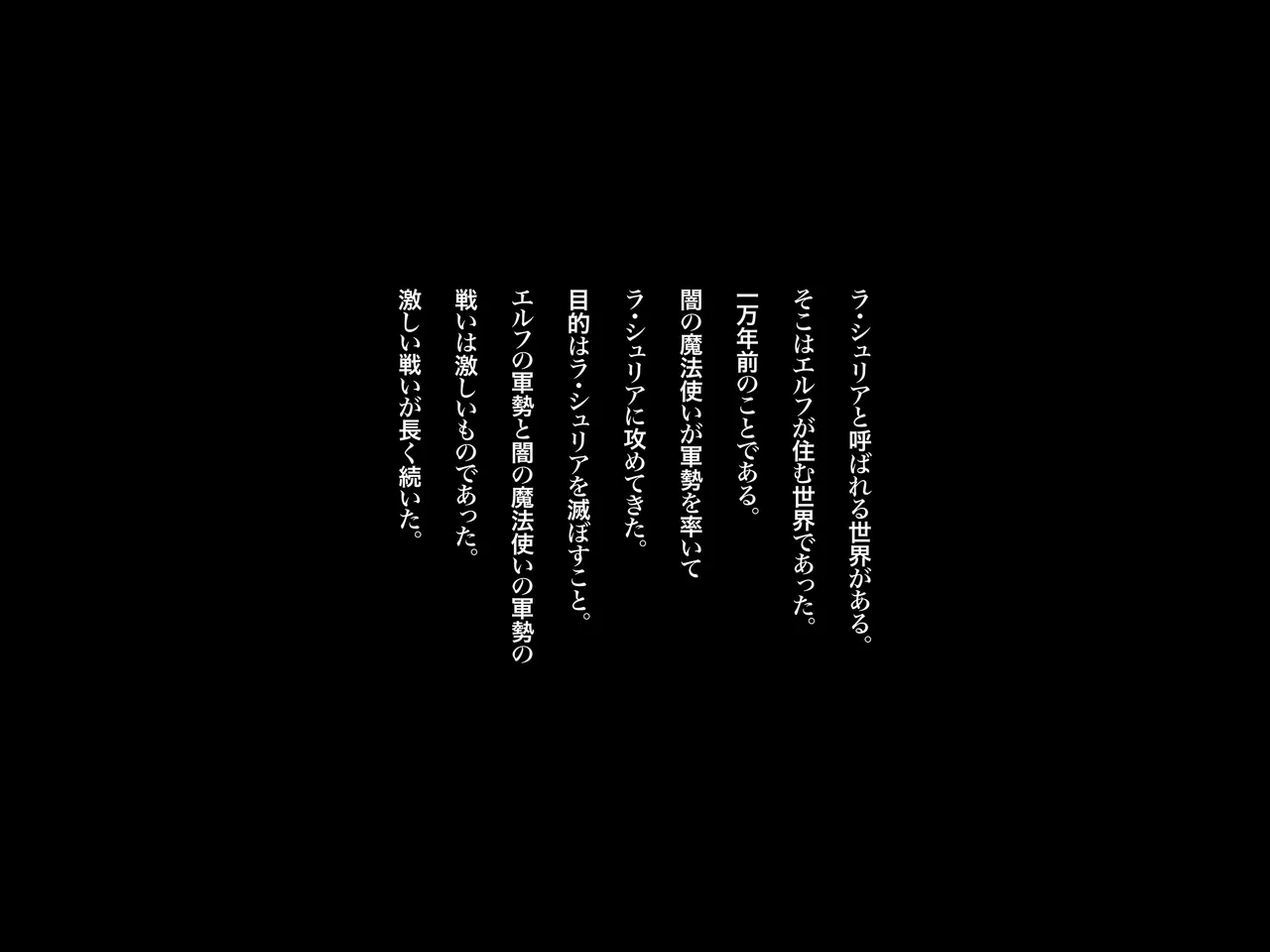 異世界転移して来たエルフがウェイトレスしてるカフェでバイトしてるんだが、こんなにエッチな毎日を過ごすなんて信じられない！ page 1 full