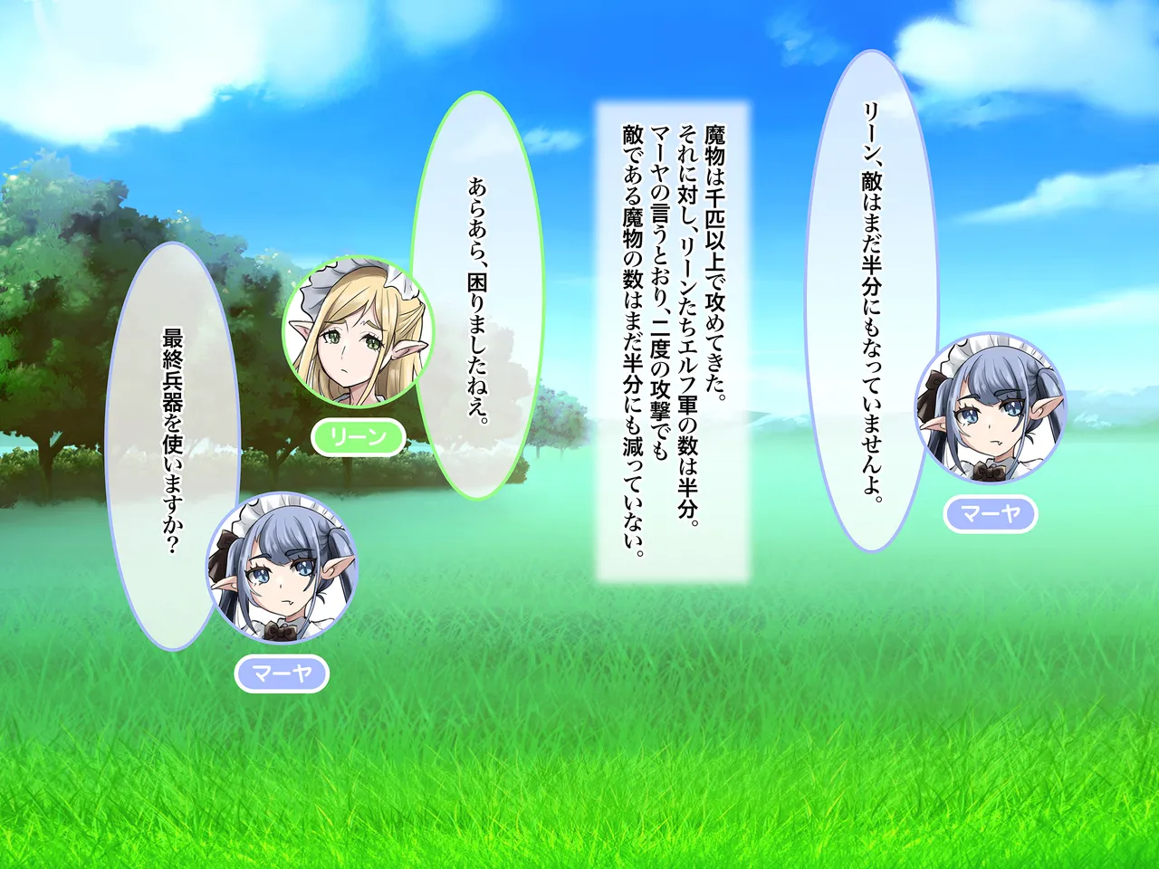 異世界転移して来たエルフがウェイトレスしてるカフェでバイトしてるんだが、こんなにエッチな毎日を過ごすなんて信じられない！ page 10 full