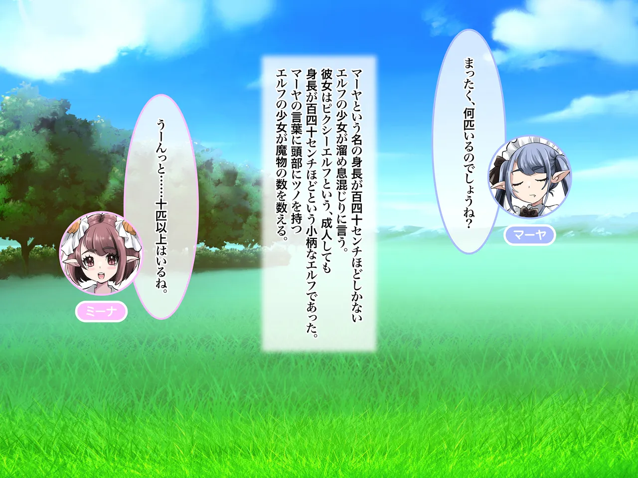 異世界転移して来たエルフがウェイトレスしてるカフェでバイトしてるんだが、こんなにエッチな毎日を過ごすなんて信じられない！ page 6 full