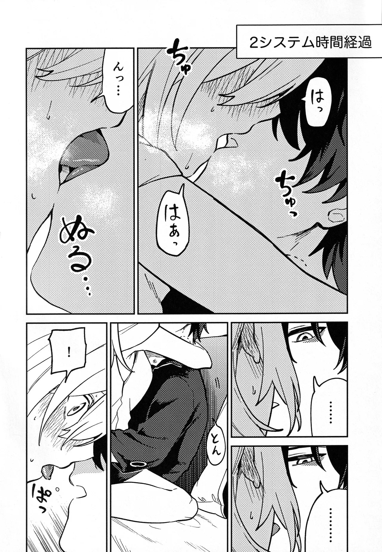 Rai Doitto Au to page 7 full
