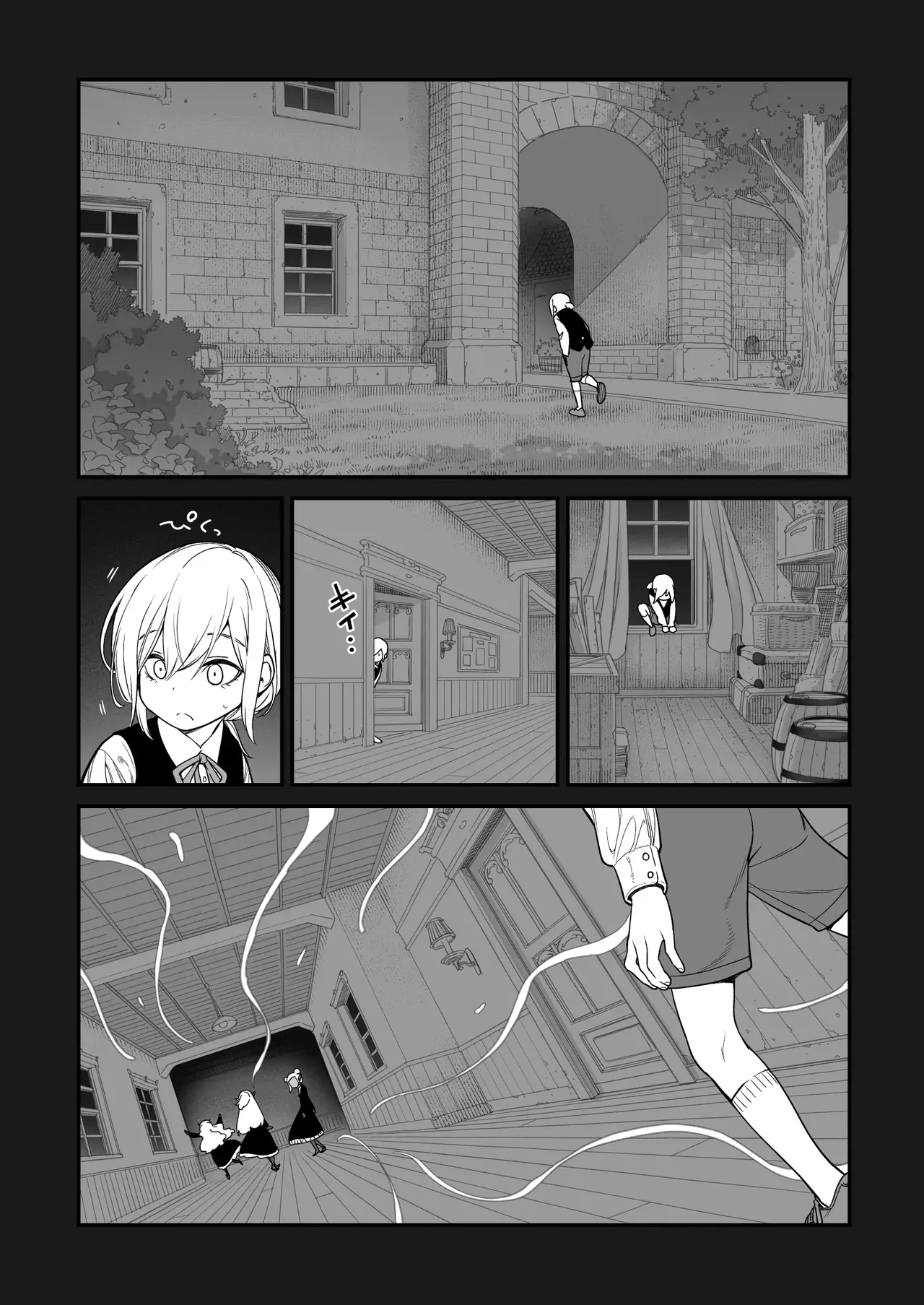 A girl who just happens to have a penis.1-2 page 10 full