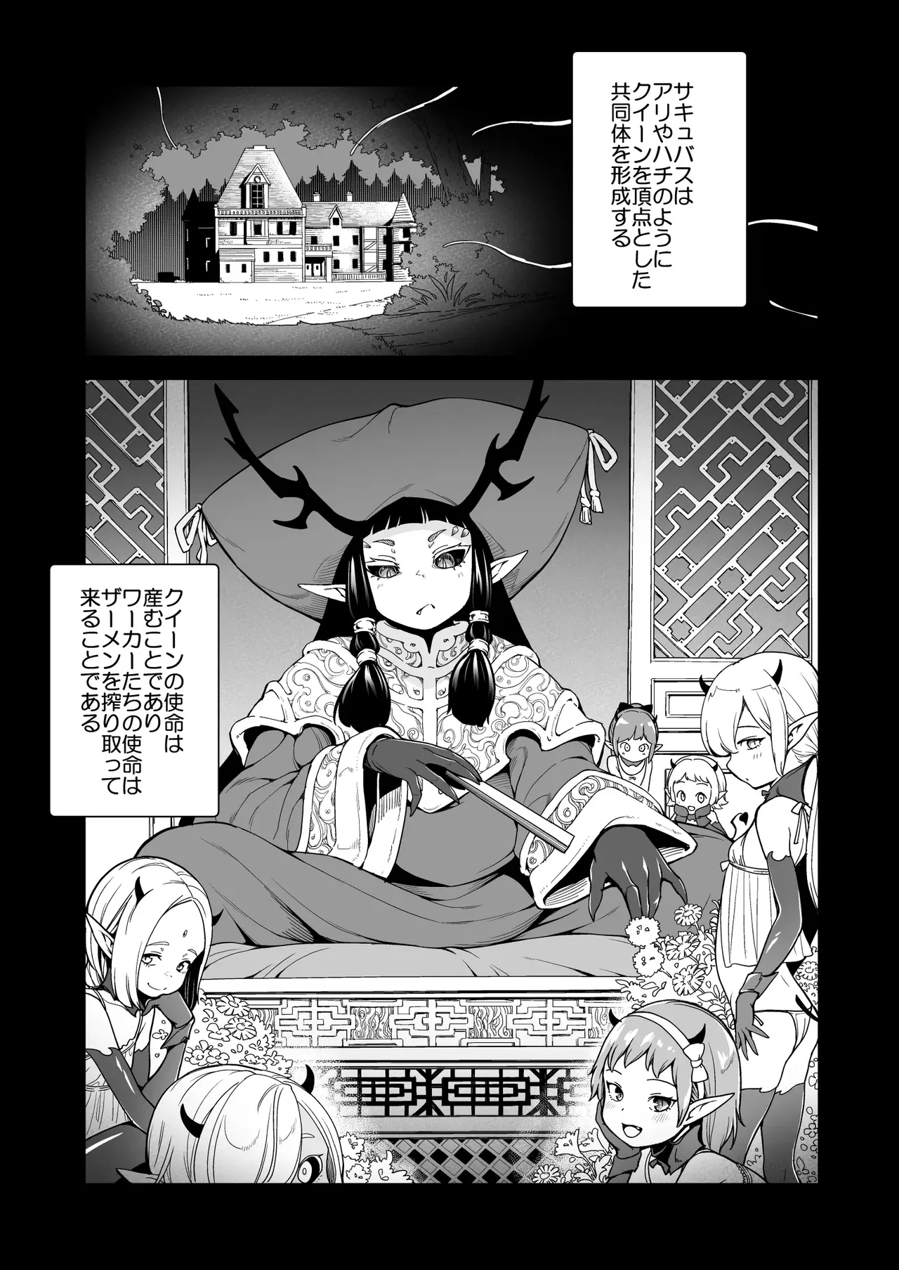 A girl who just happens to have a penis.1-2 page 2 full