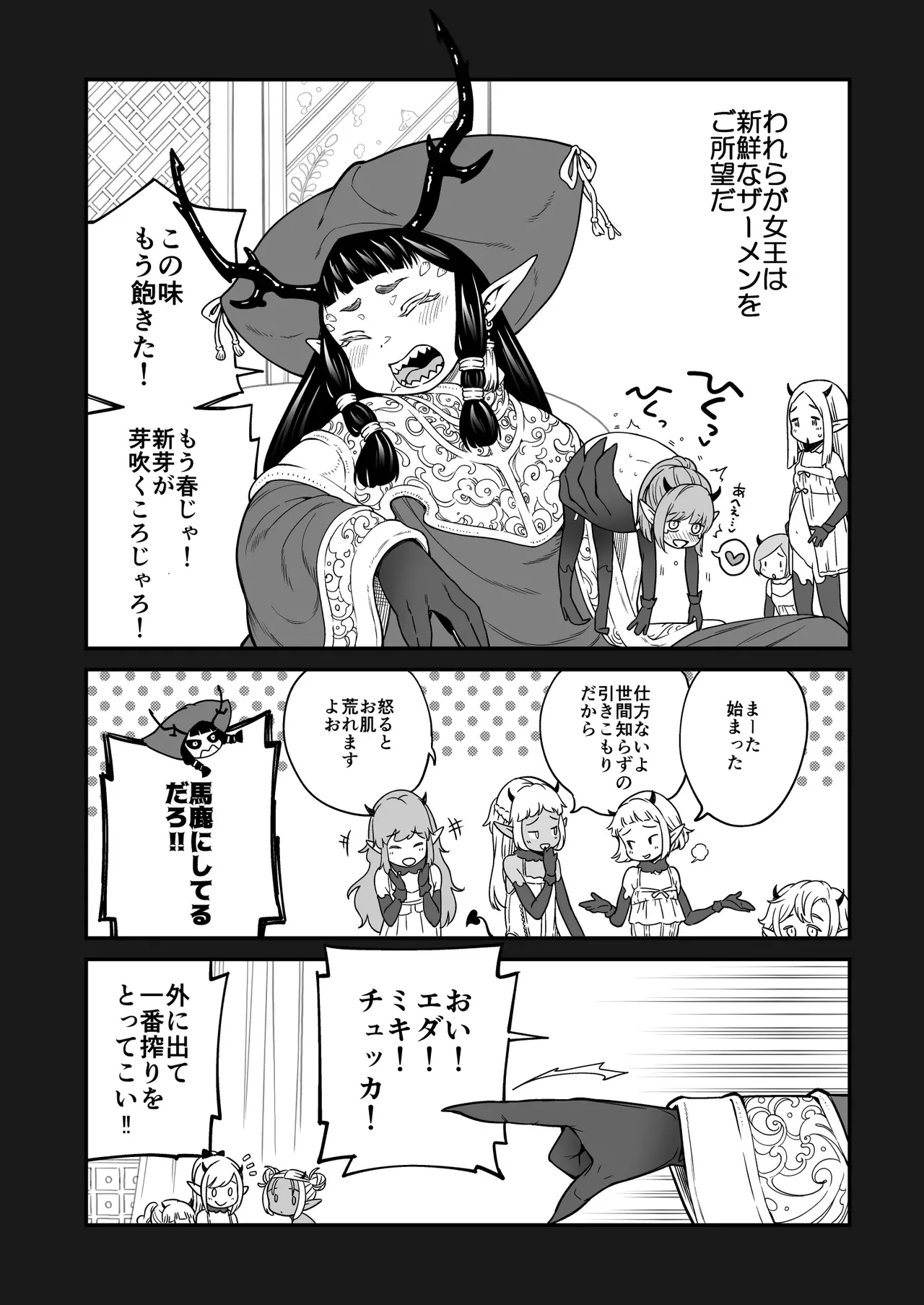 A girl who just happens to have a penis.1-2 page 4 full
