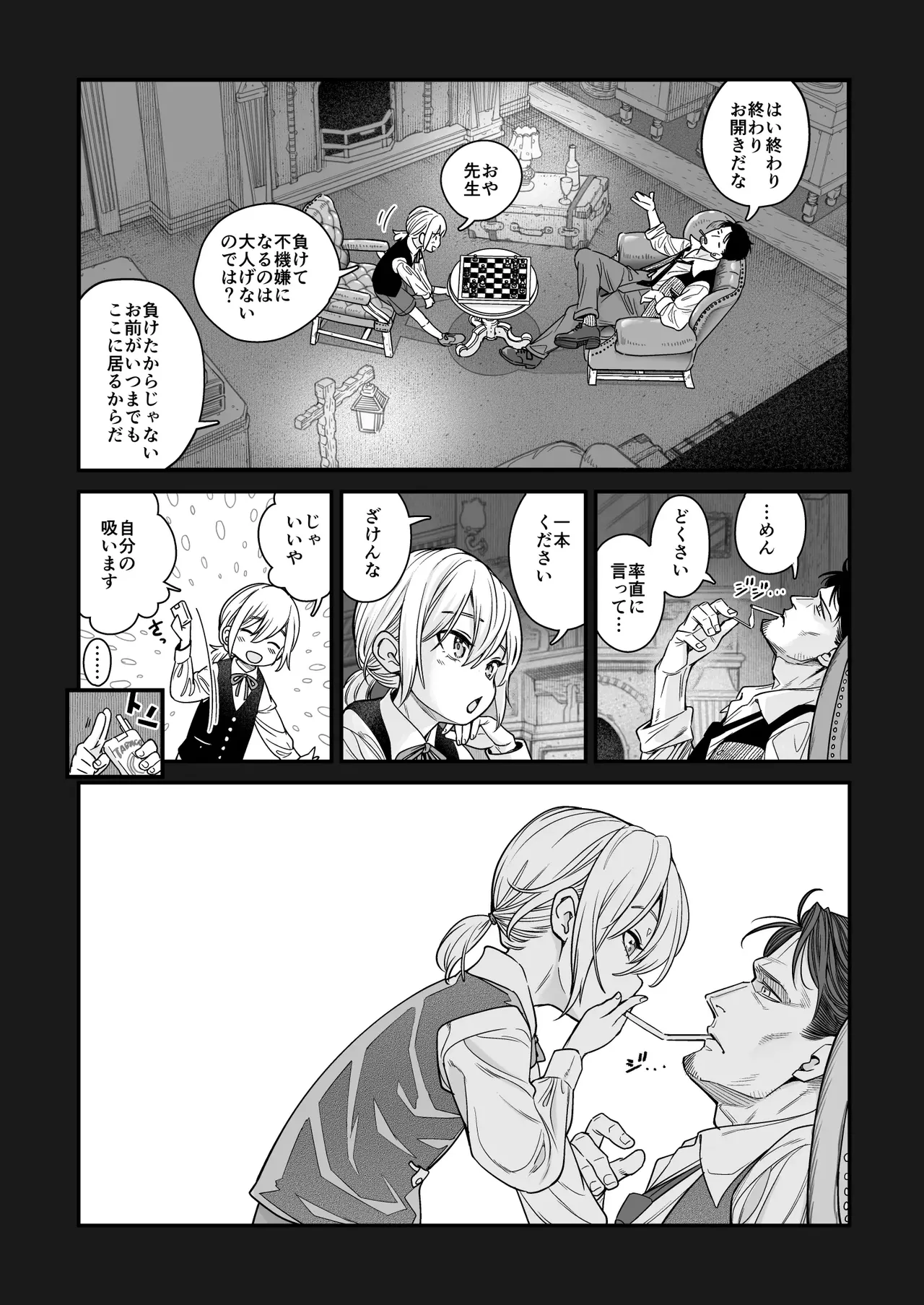 A girl who just happens to have a penis.1-2 page 8 full