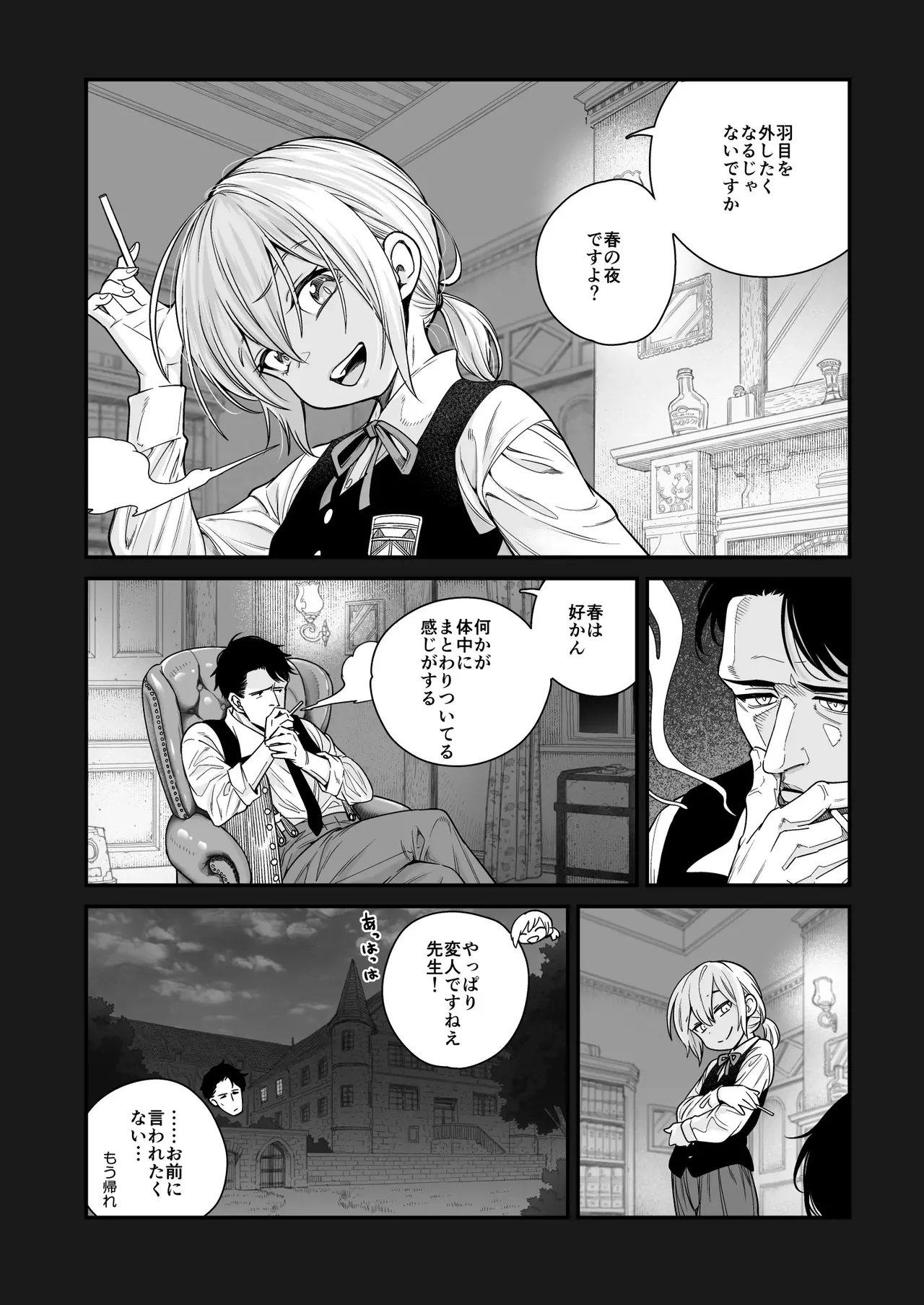 A girl who just happens to have a penis.1-2 page 9 full