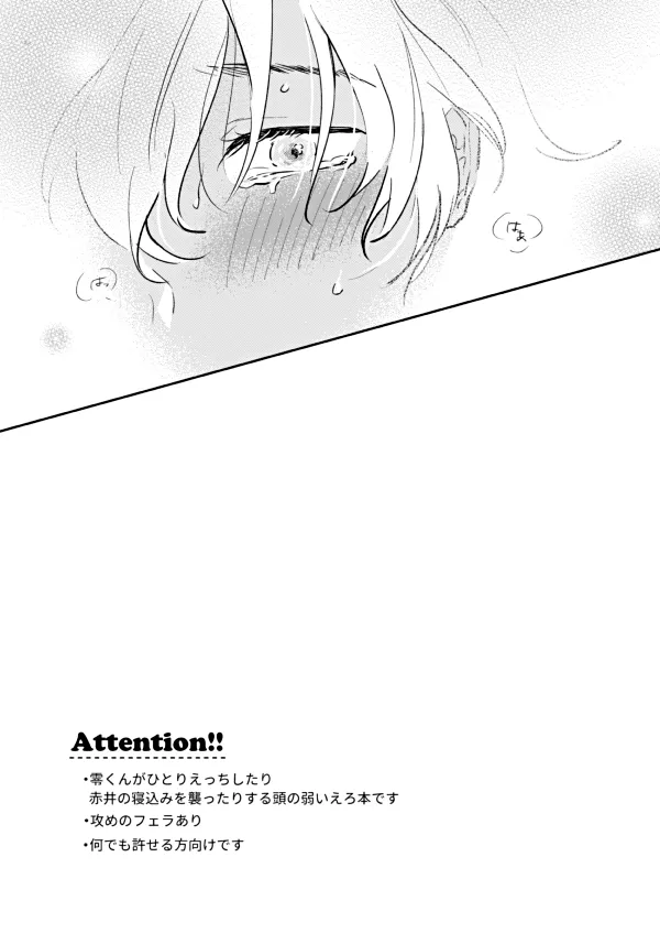 NONONO!! page 4 full