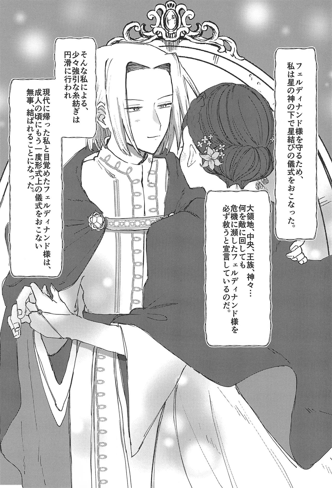Anata no Ｍaryoku ni some rarete page 2 full