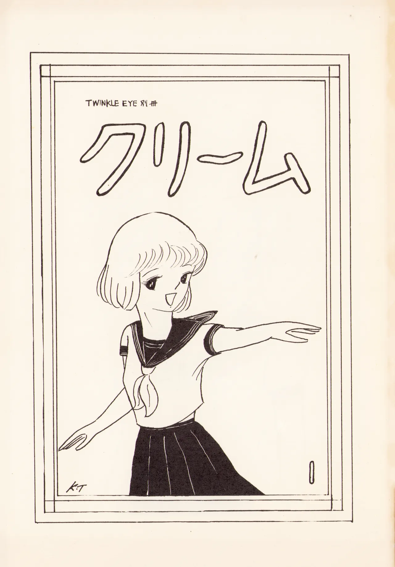 TWINKLE EYE Extra Supplementary Issue - CREAM Vol. 1 page 1 full