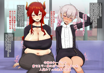 マジックミラー号で撮影するd-lとmtki…❤️❤️ cover