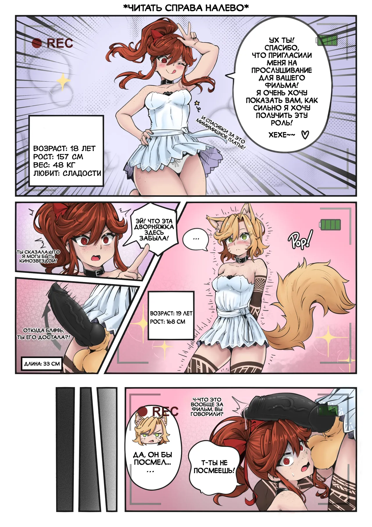 Тяжелый дебют  + Сборник page 2 full