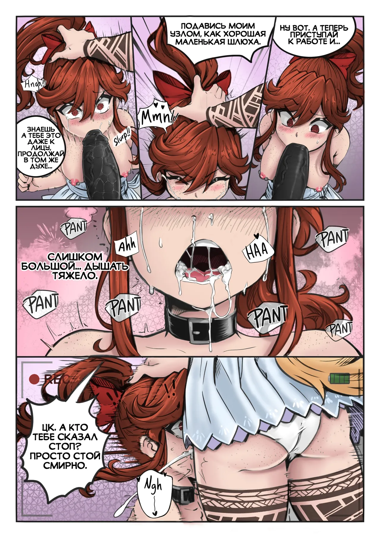 Тяжелый дебют  + Сборник page 5 full