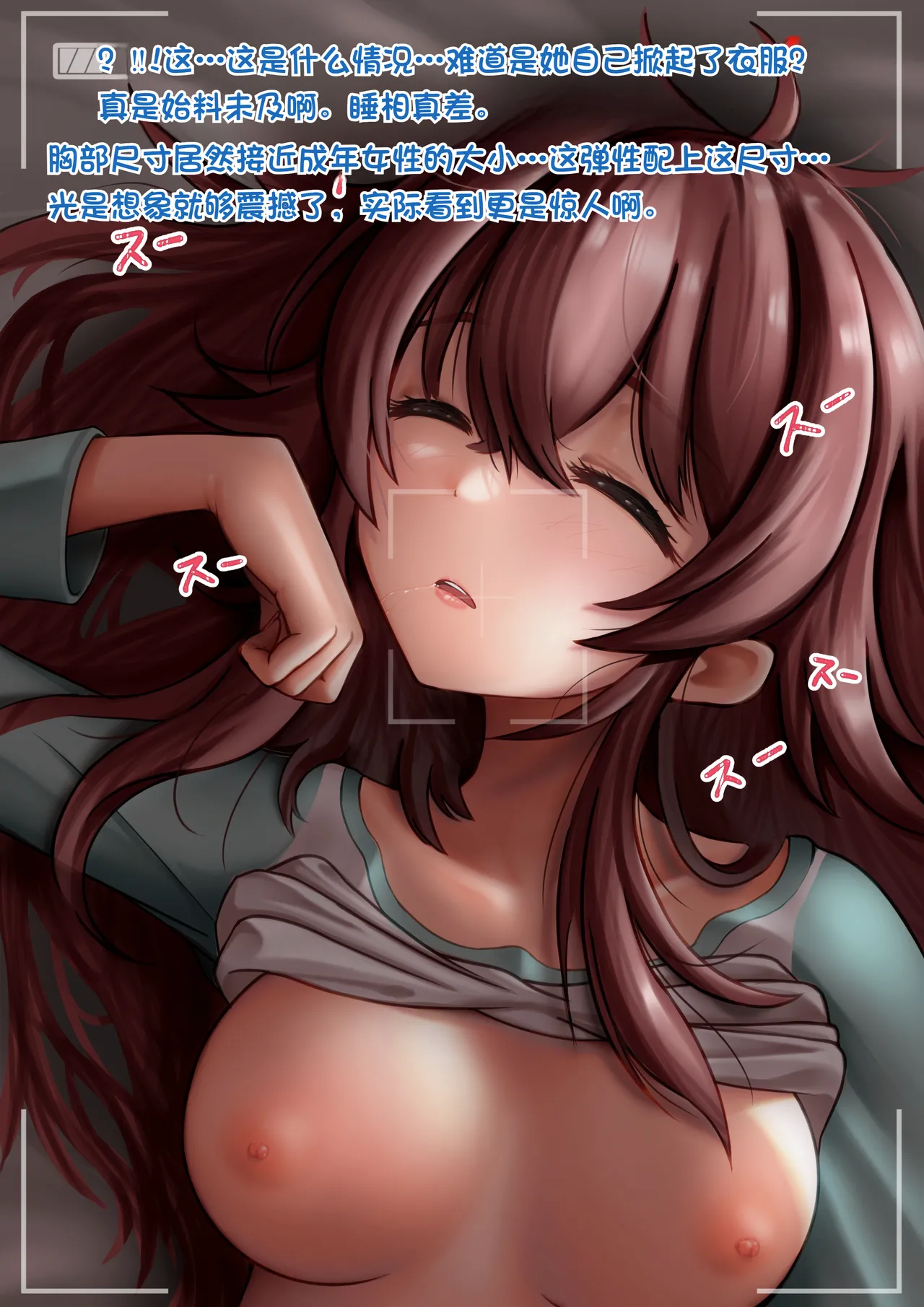 小宫果穂【中文翻译】 page 8 full