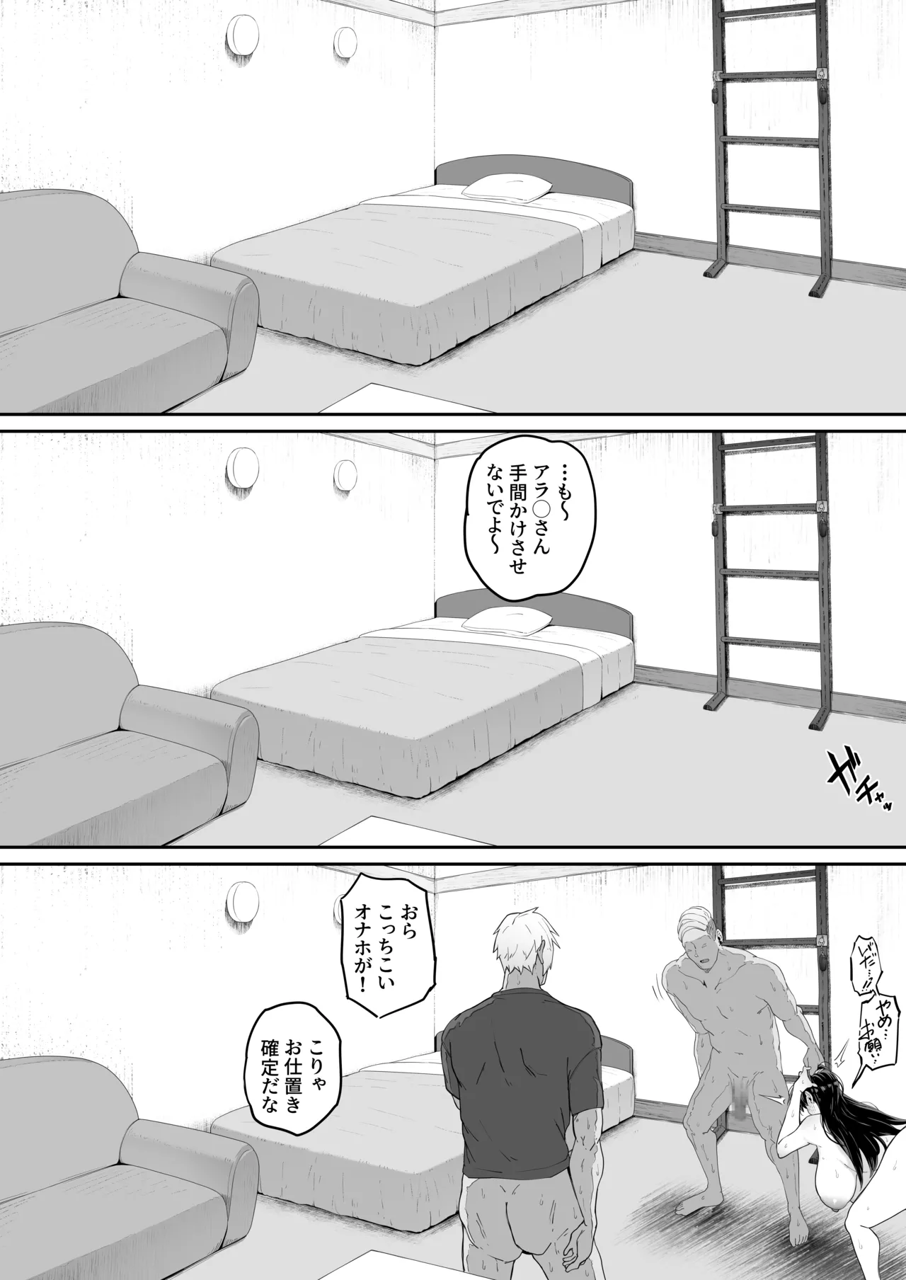 とある大◯生の14ページ漫画 page 10 full
