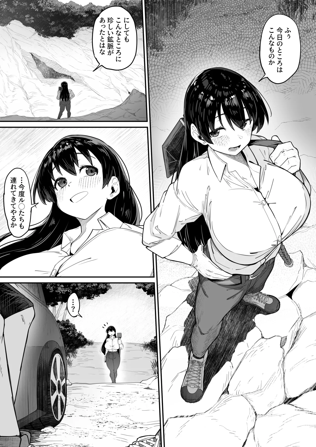 とある大◯生の14ページ漫画 page 3 full