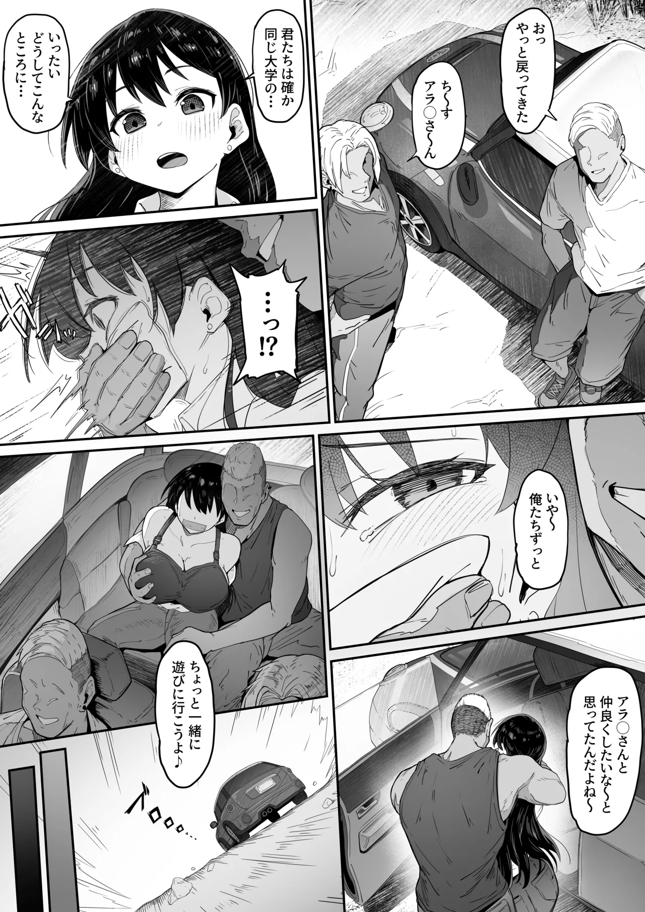 とある大◯生の14ページ漫画 page 4 full