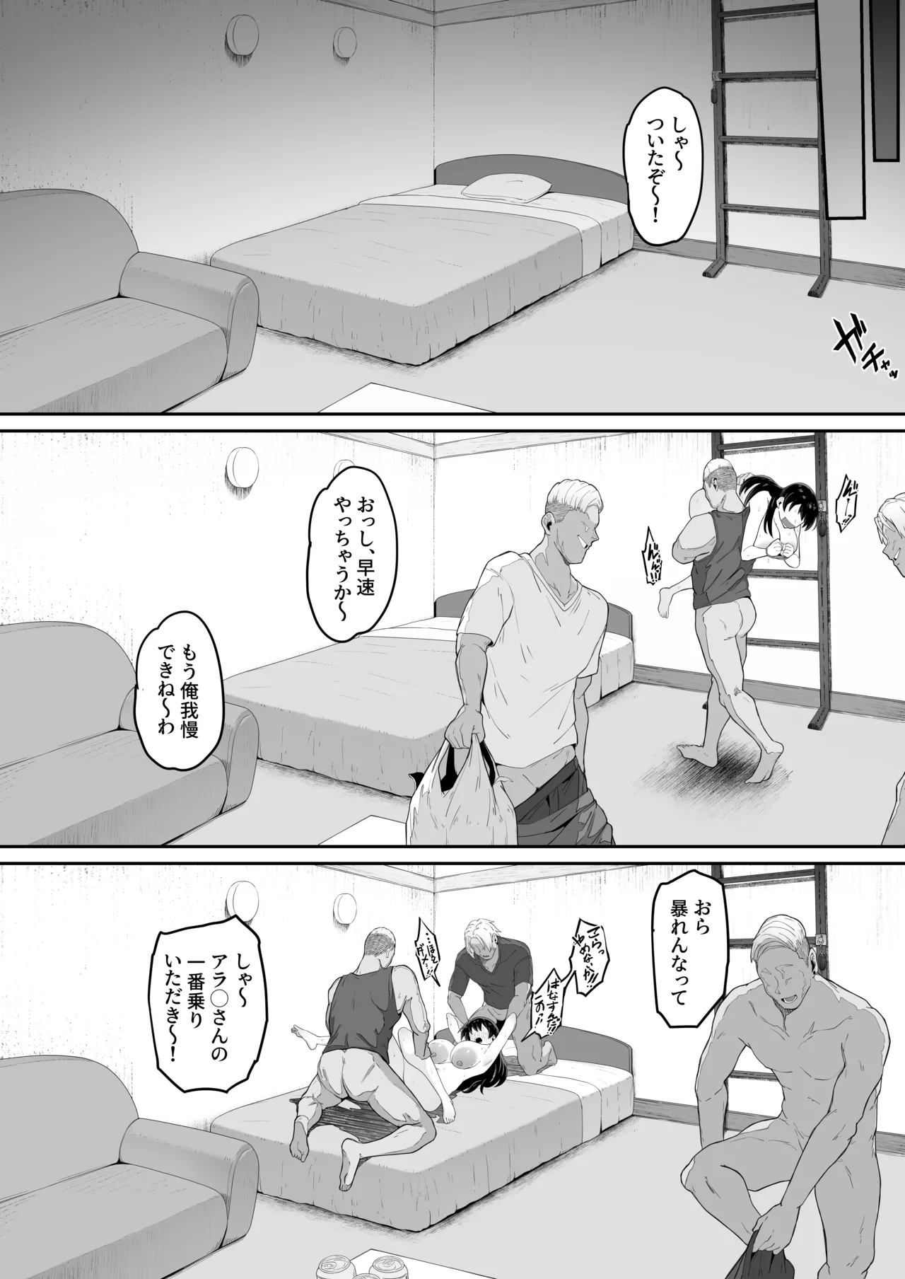 とある大◯生の14ページ漫画 page 5 full