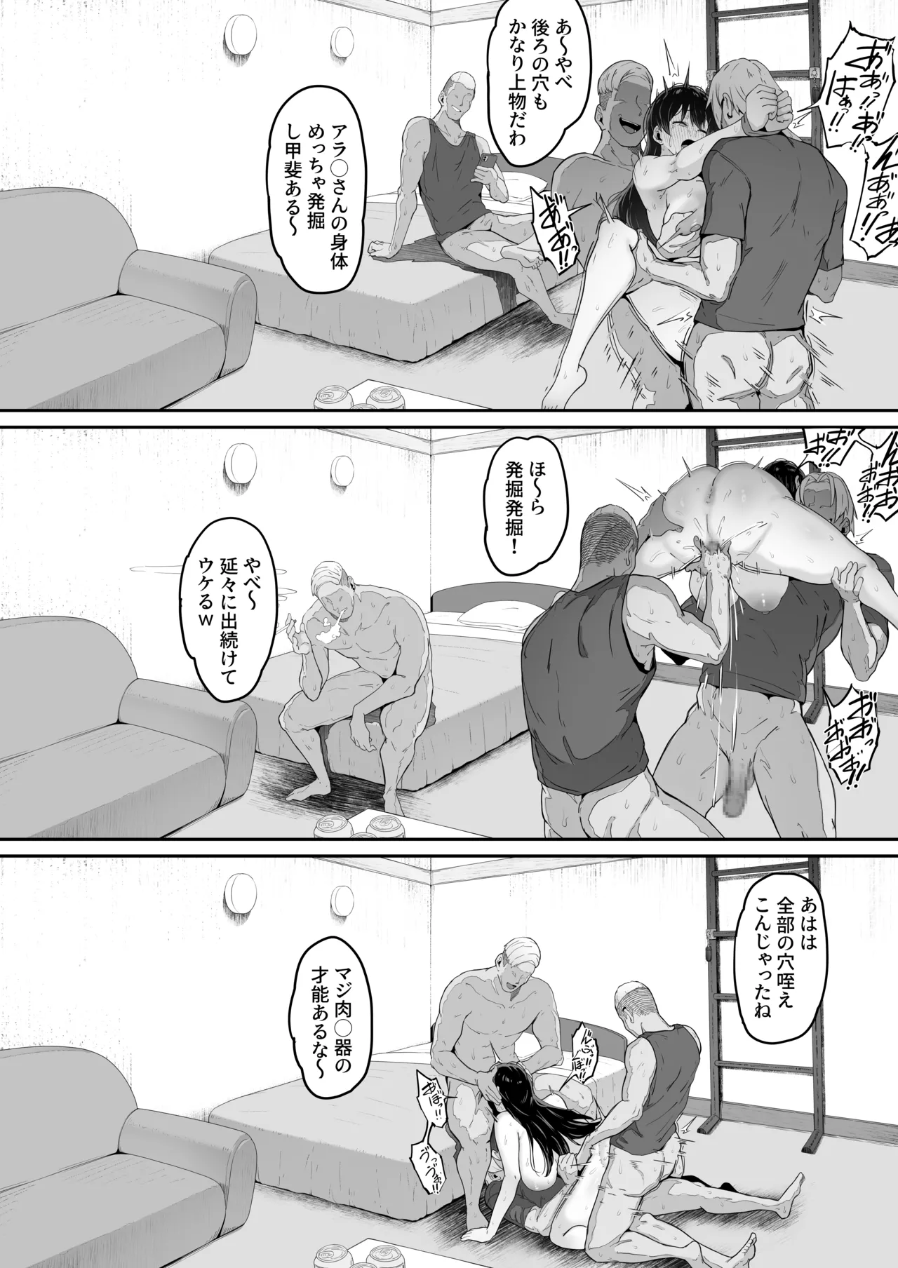 とある大◯生の14ページ漫画 page 7 full