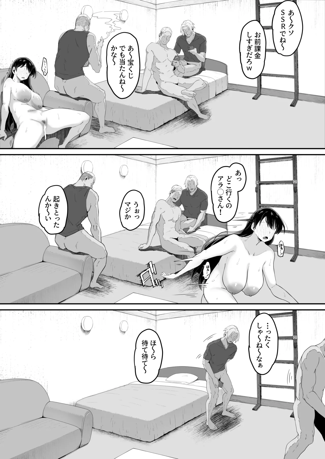 とある大◯生の14ページ漫画 page 9 full