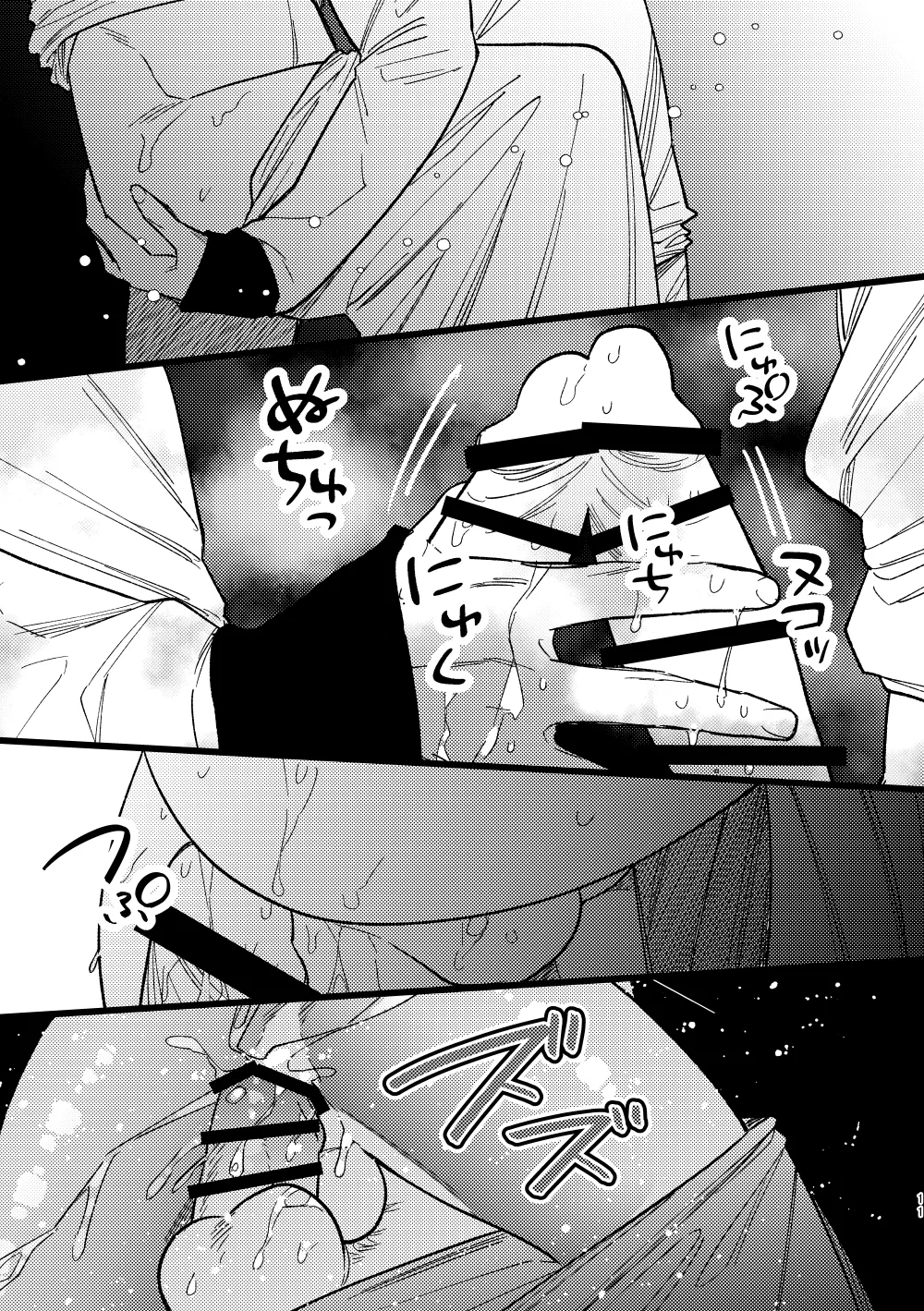 peeping page 10 full