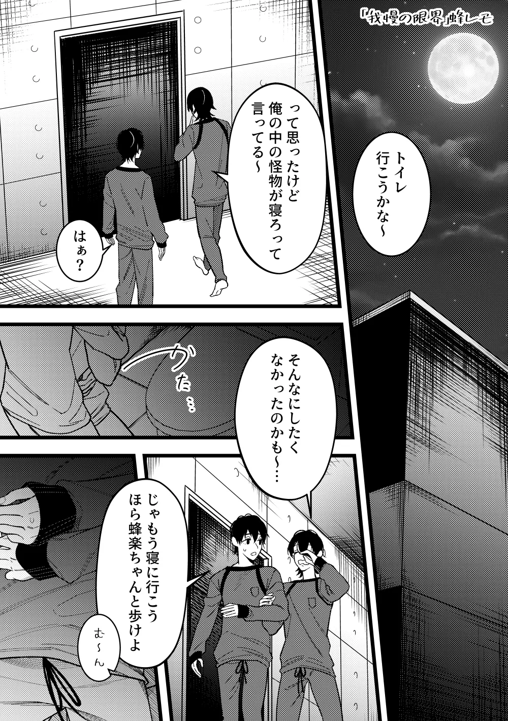 peeping page 2 full