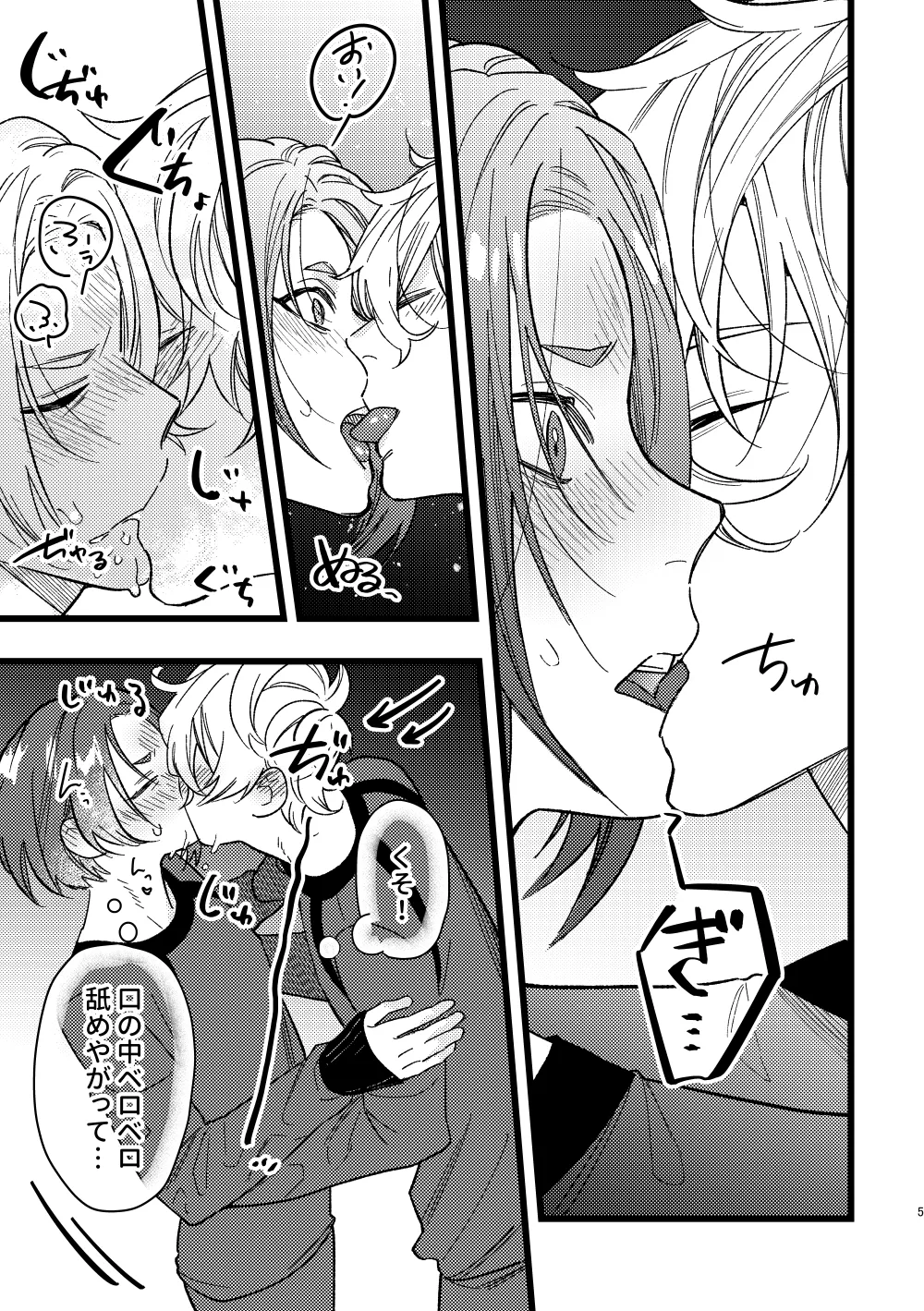 peeping page 4 full