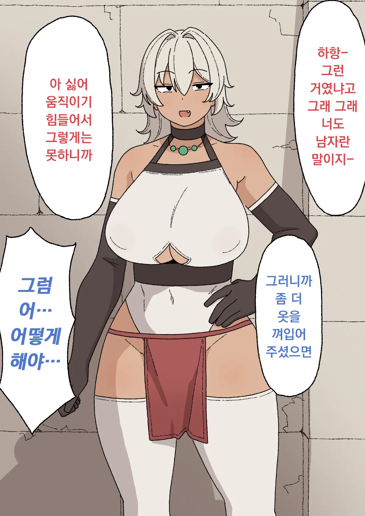 Onna Senshi-san | 여전사 씨 page 5 full