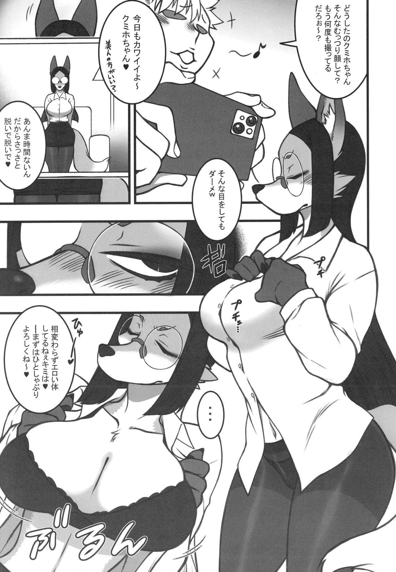 Kemokko Lovers 14 page 4 full