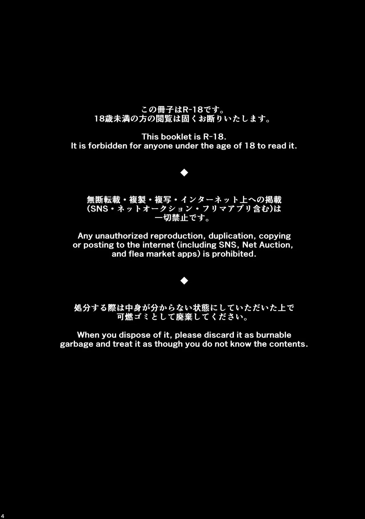 深海鮫ーDepth Sharkー page 3 full