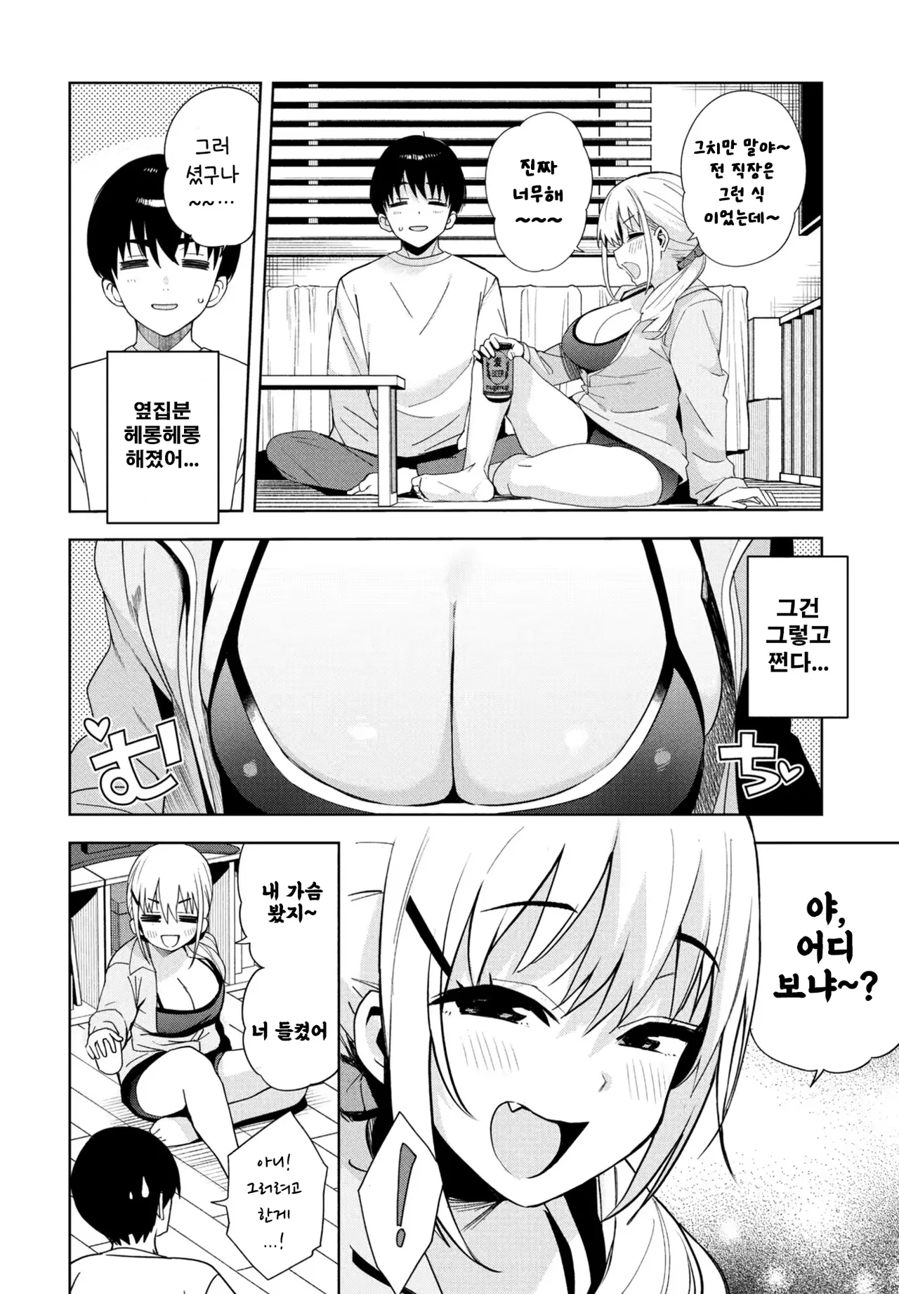 Tadaima nama haishin chu! ! | We're live right now!! Ch.1 page 4 full