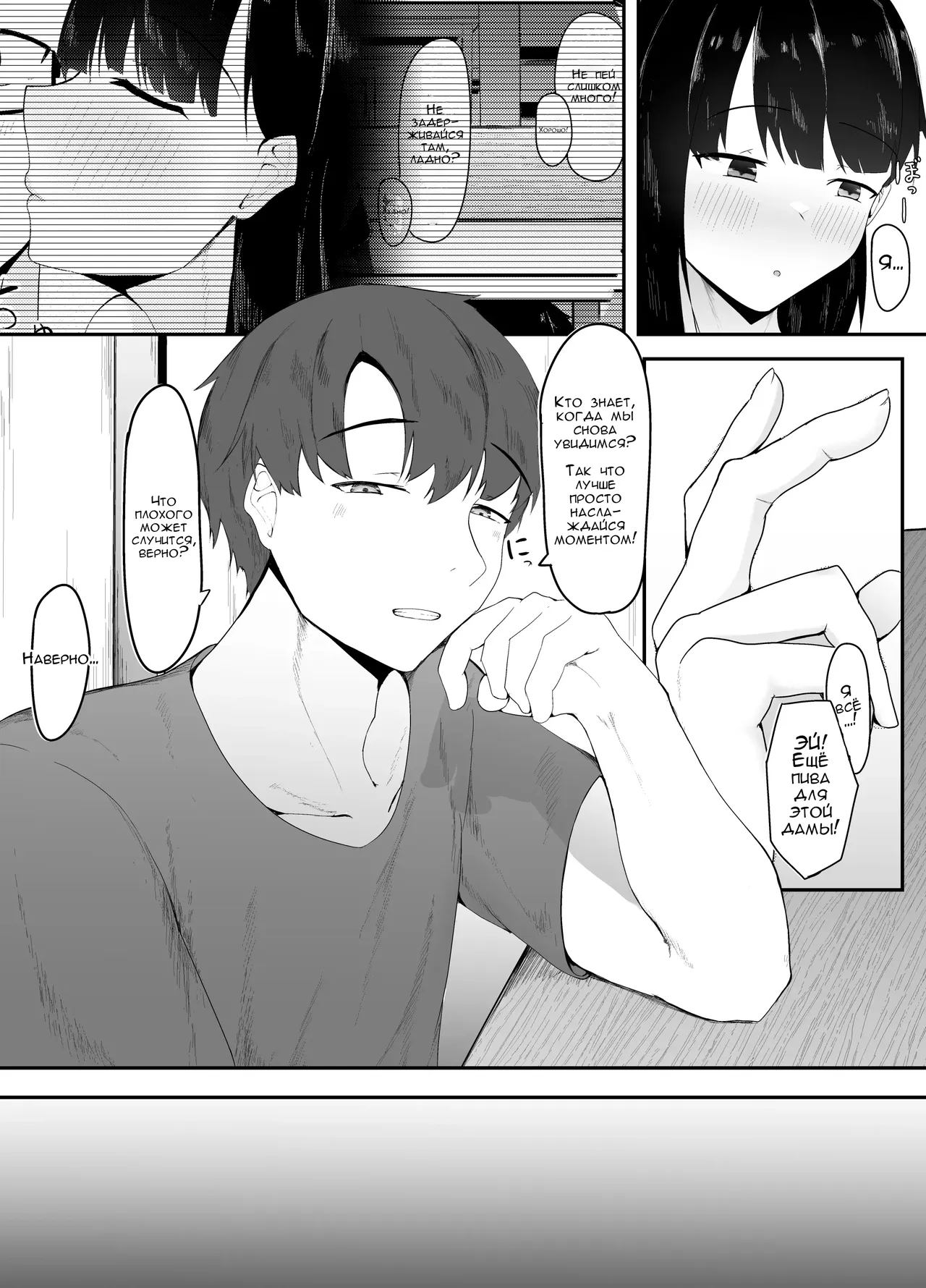 Sei no Mezame ~Dousoukai de Saikai Shita Otoko ni Netorareru~ | Сексуальное пробуждение ~Как меня обманул парень на встрече выпускников~ page 7 full