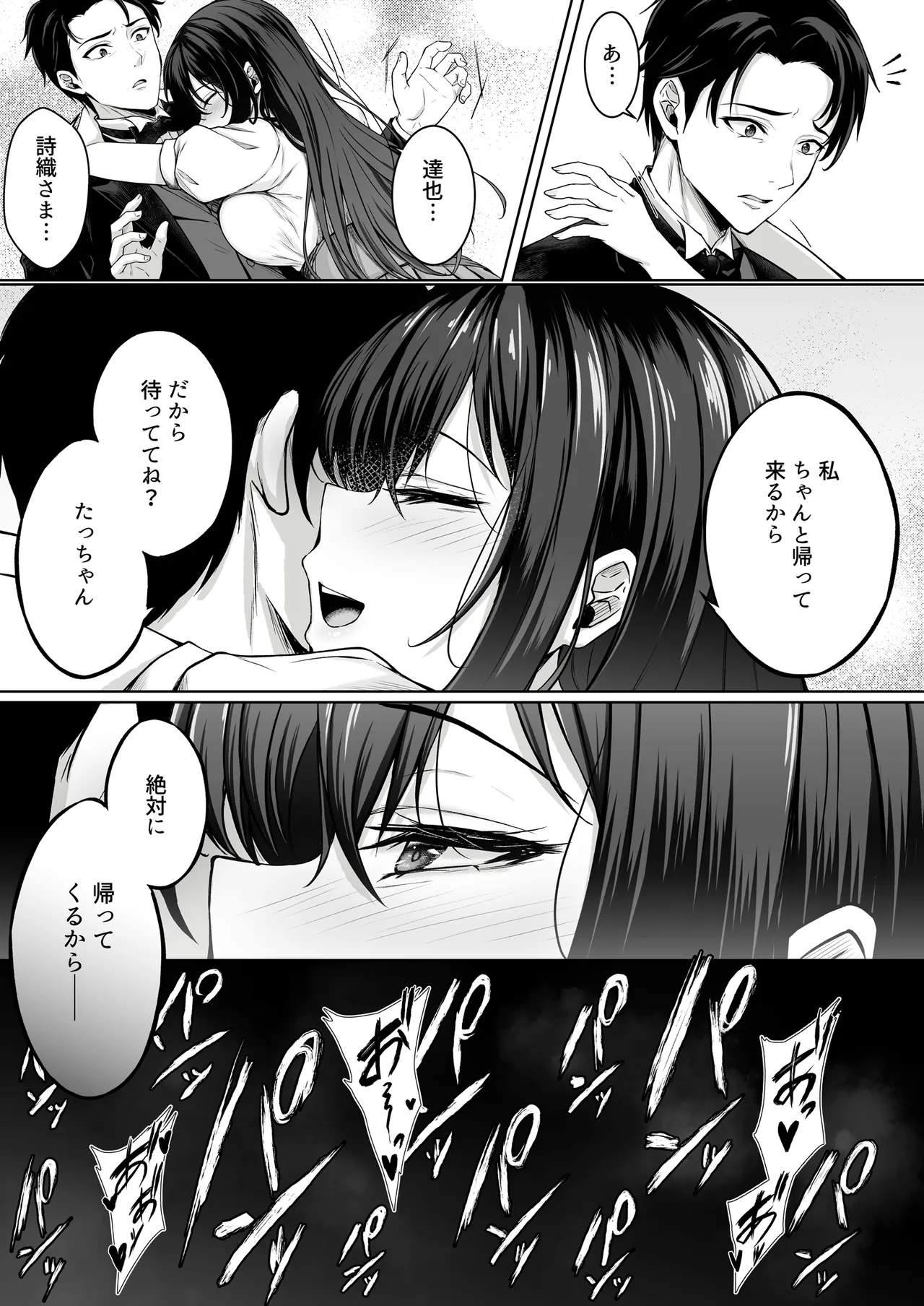 没落令嬢は尚も気高く 〜ミガワリに散る花〜 page 7 full