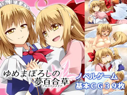 Yumemaboroshi no Alstroemeria