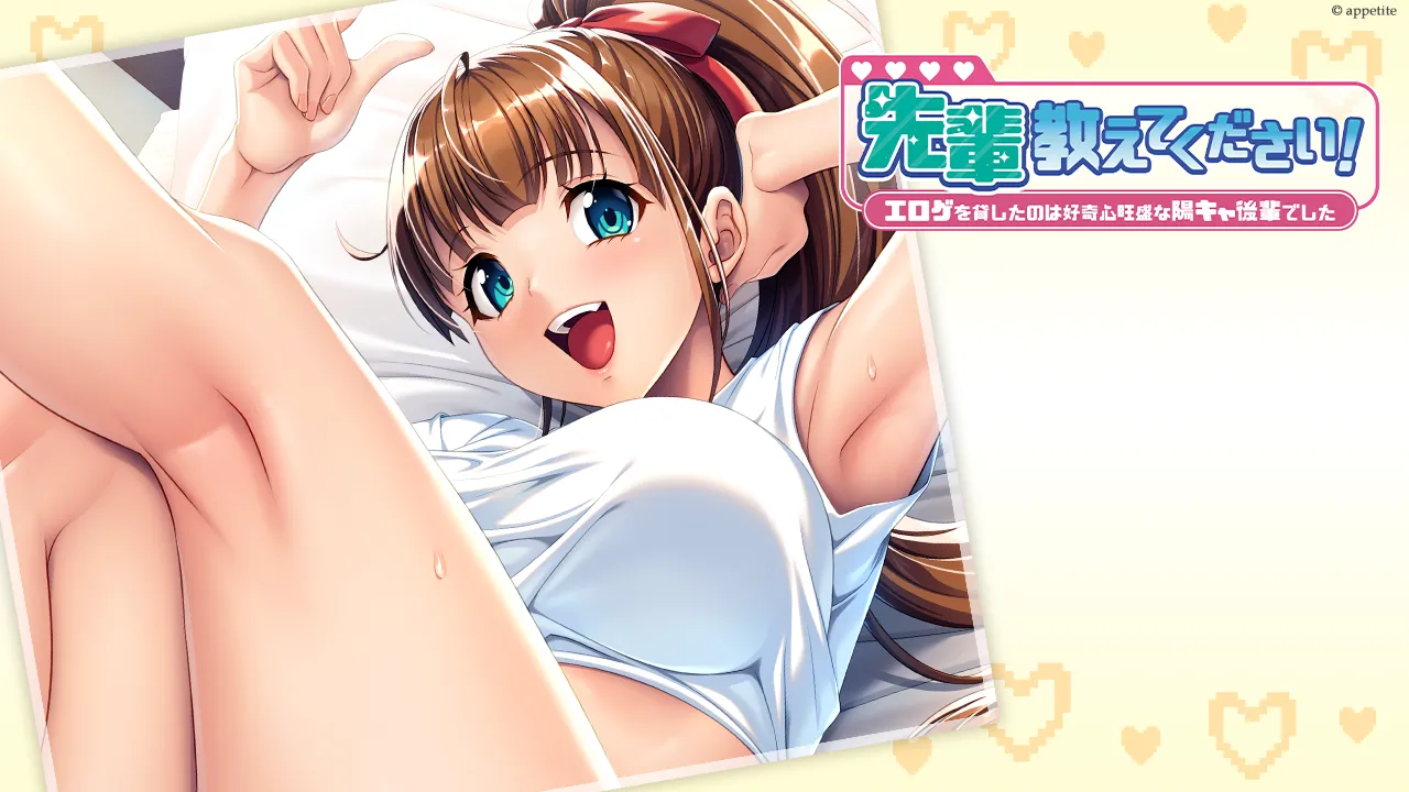 Senpai Oshiete Kudasai! ~Eroge o Kashita no wa Koukishin Ousei na You-kya Kouhai Deshita~ page 2 full